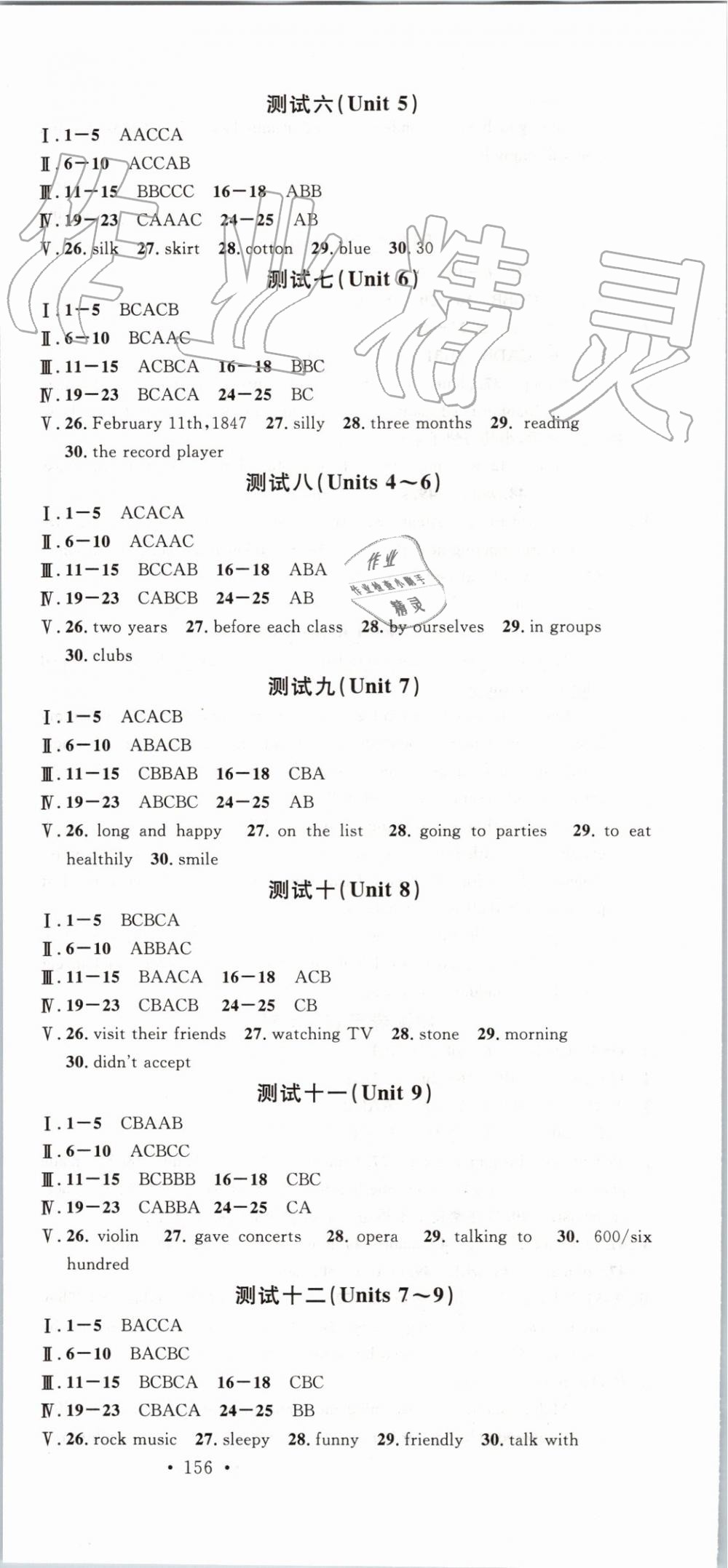 2019年名校課堂九年級英語上冊人教版河北專版 第24頁