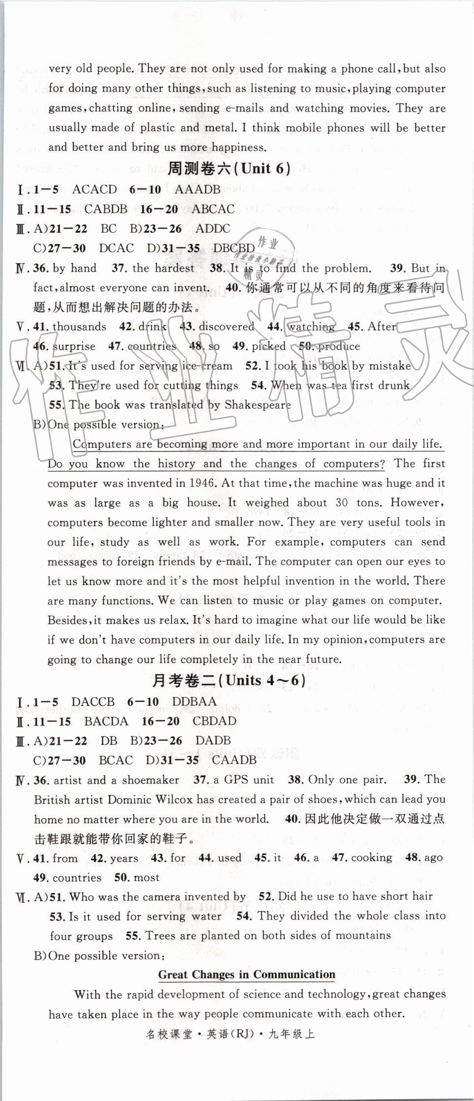 2019年名校課堂九年級(jí)英語上冊(cè)人教版河北專版 第20頁