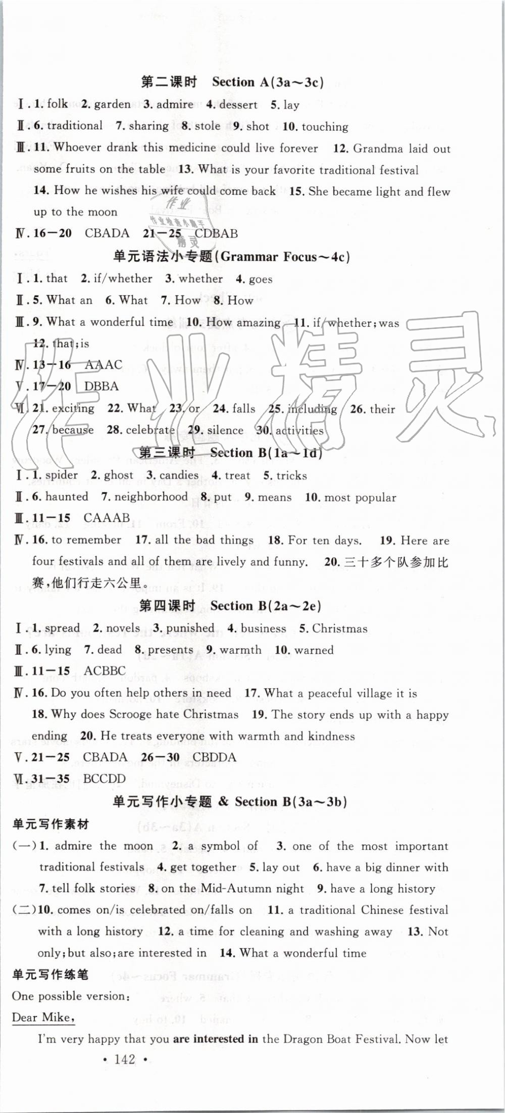 2019年名校課堂九年級(jí)英語(yǔ)上冊(cè)人教版河北專(zhuān)版 第3頁(yè)