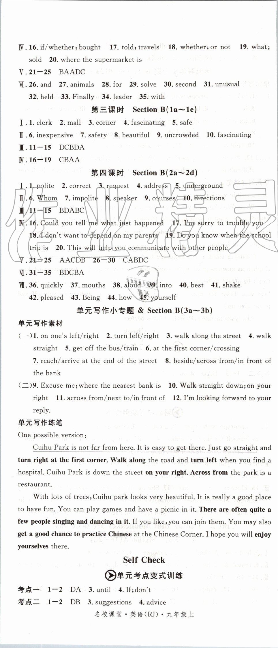 2019年名校課堂九年級(jí)英語(yǔ)上冊(cè)人教版河北專(zhuān)版 第5頁(yè)