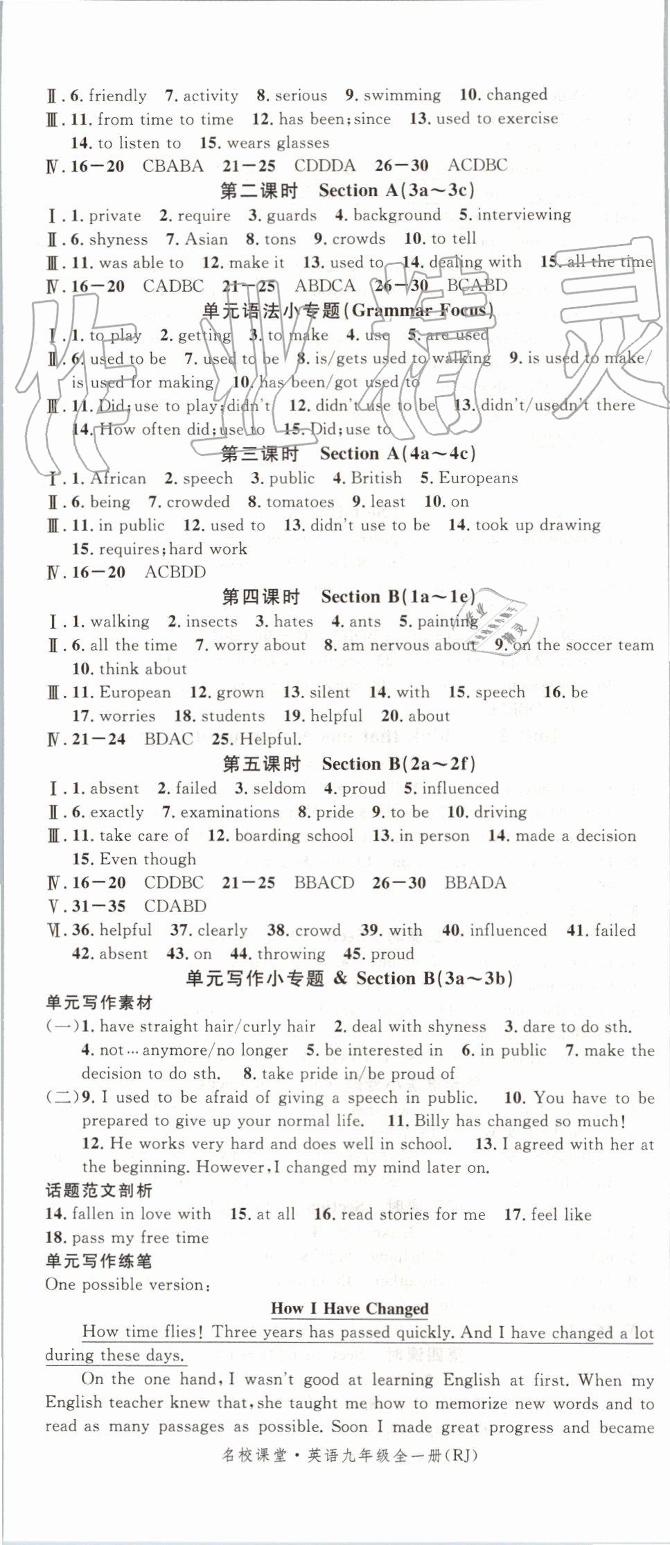 2019年名校課堂九年級英語全一冊人教版浙江專版 第5頁