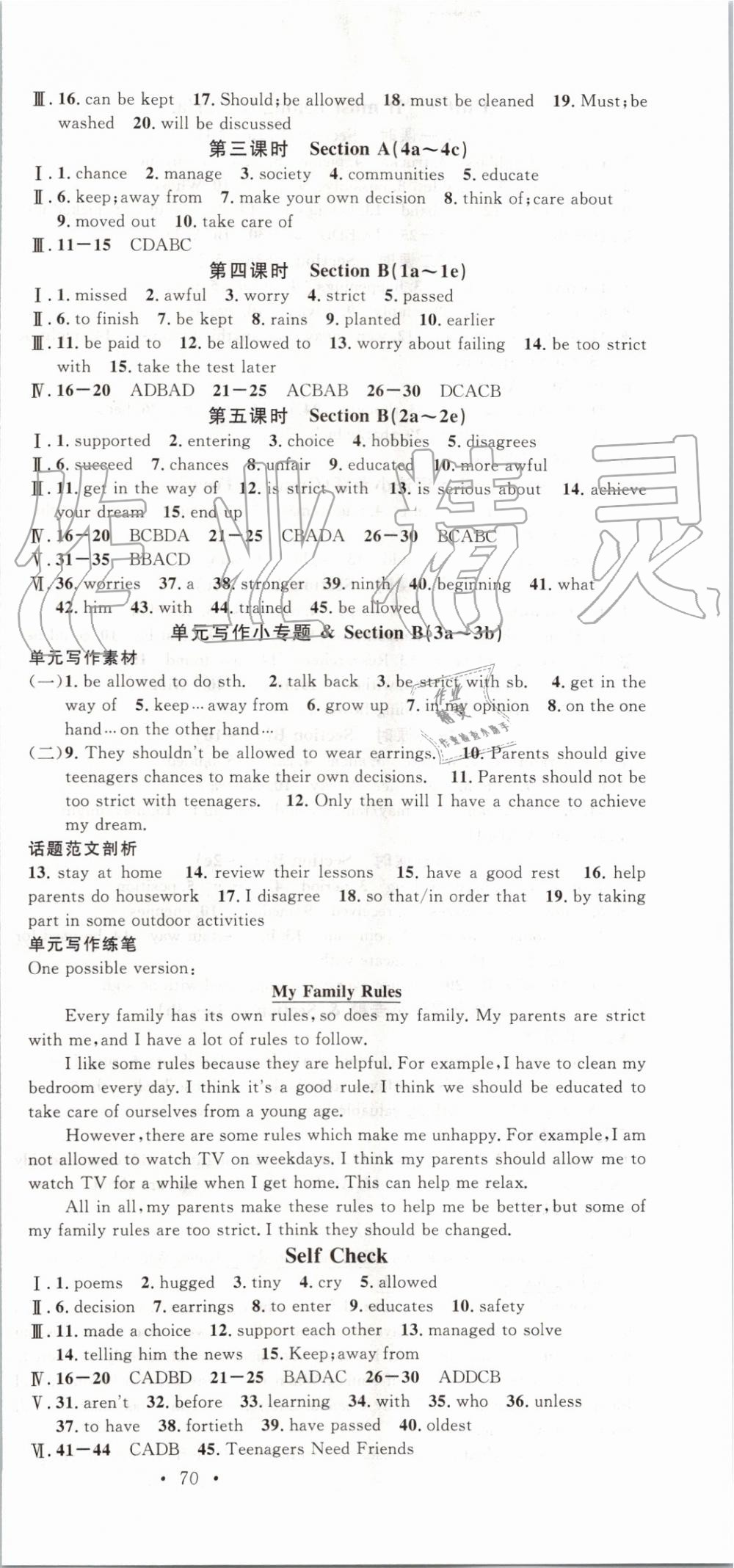 2019年名校課堂九年級英語全一冊人教版浙江專版 第9頁