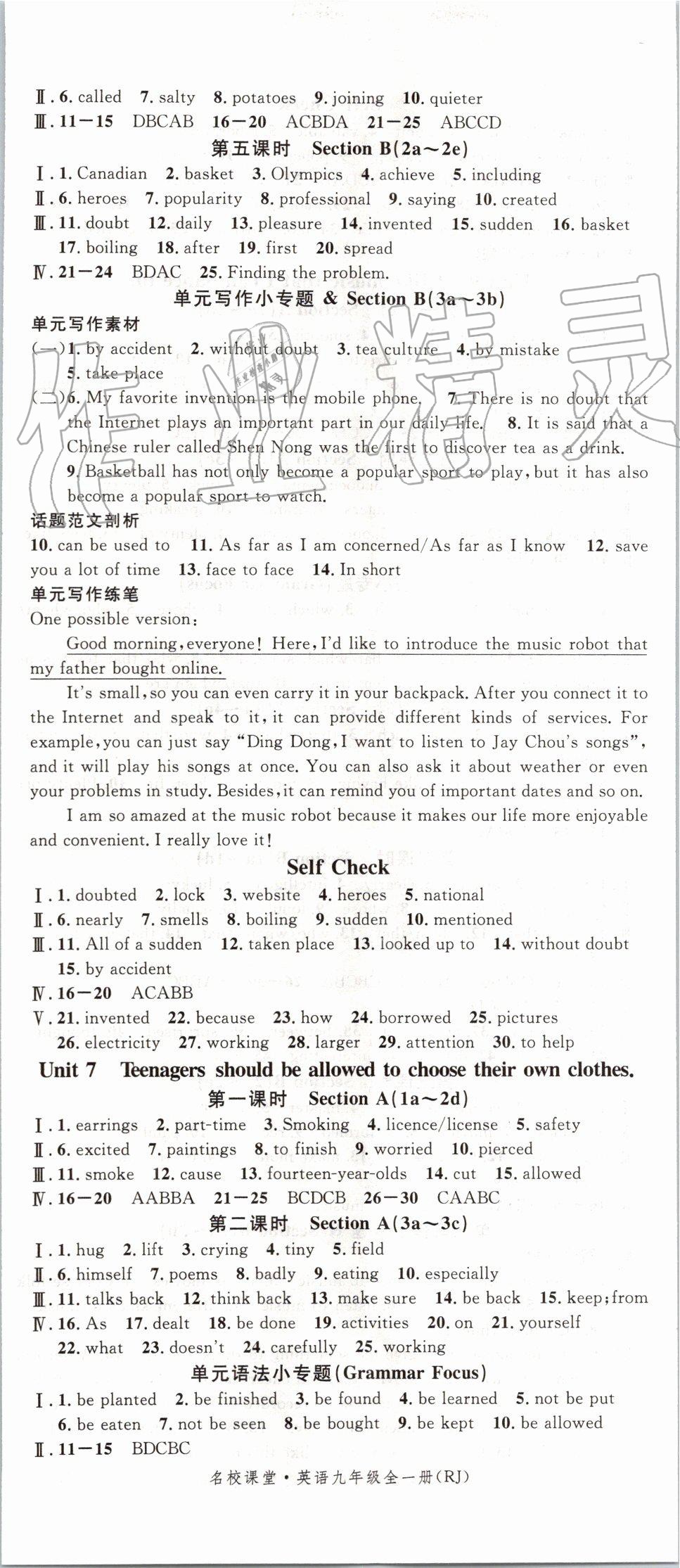 2019年名校課堂九年級(jí)英語全一冊(cè)人教版浙江專版 第8頁