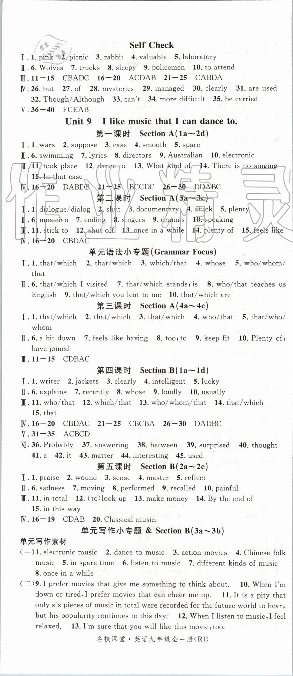 2019年名校課堂九年級英語全一冊人教版浙江專版 第11頁