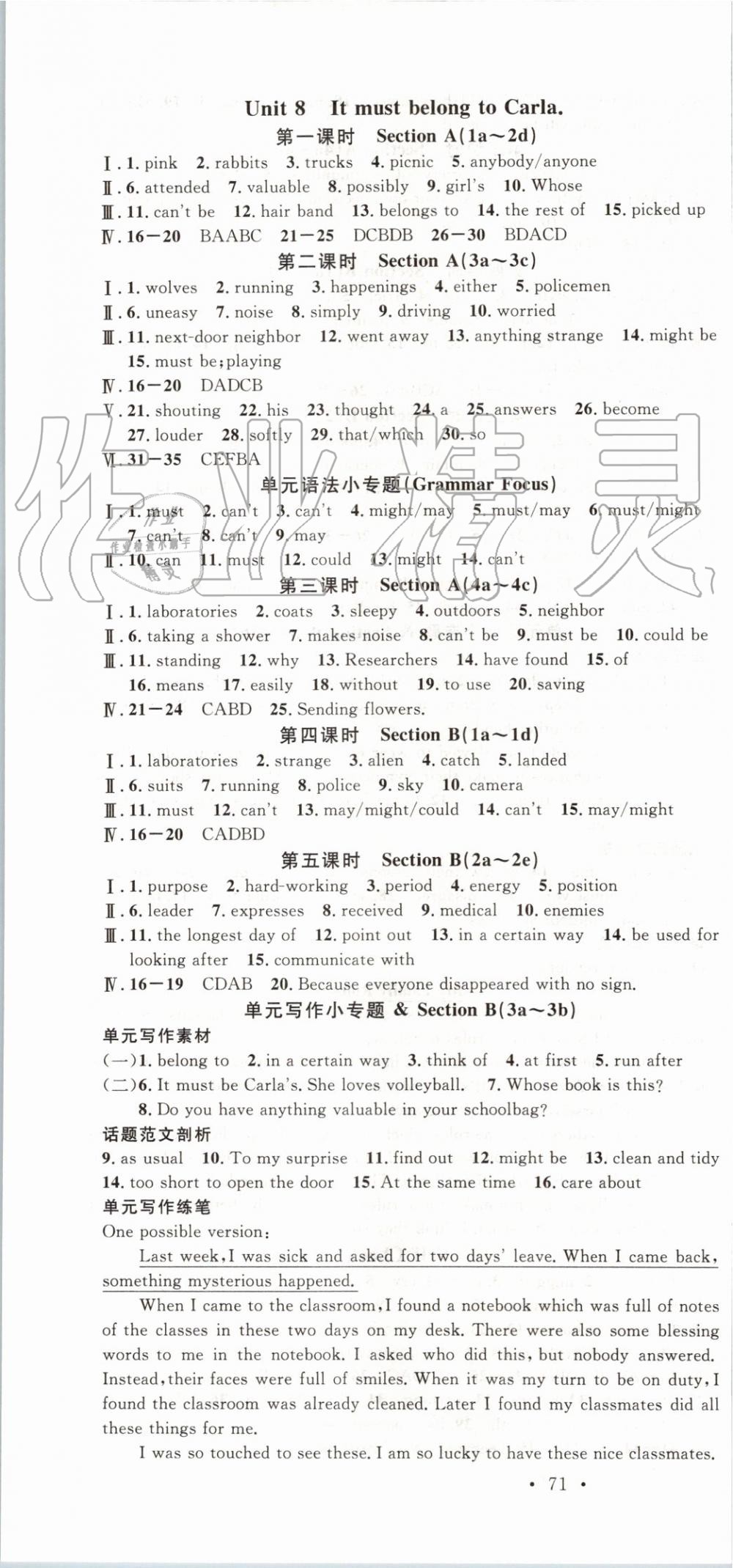 2019年名校課堂九年級(jí)英語(yǔ)全一冊(cè)人教版浙江專版 第10頁(yè)