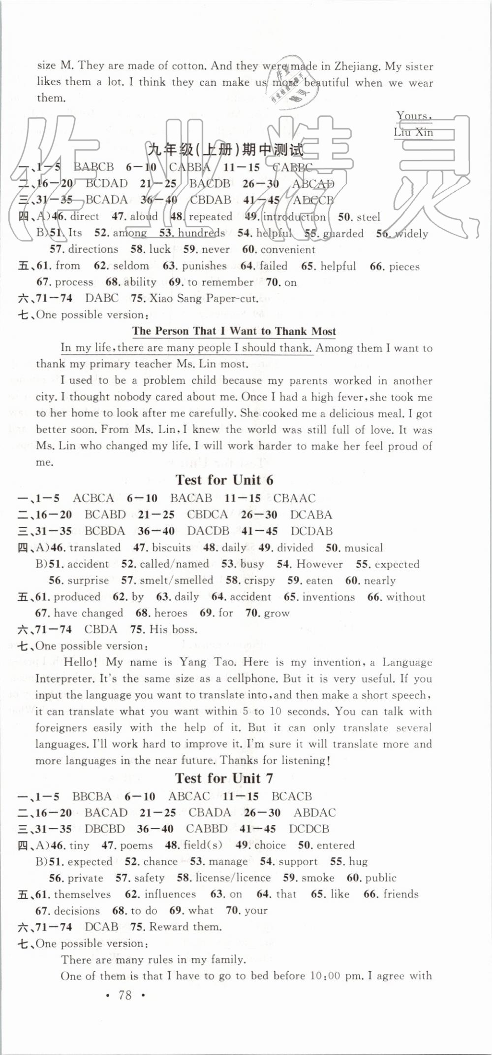 2019年名校課堂九年級(jí)英語全一冊(cè)人教版浙江專版 第21頁