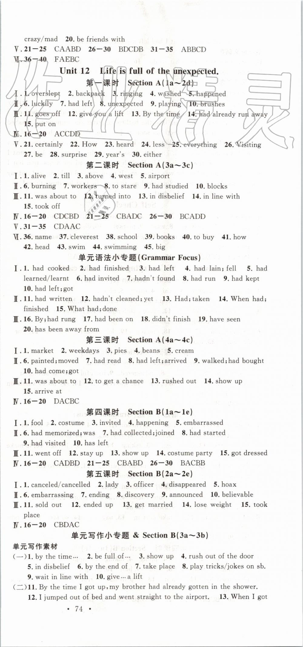 2019年名校課堂九年級英語全一冊人教版浙江專版 第15頁