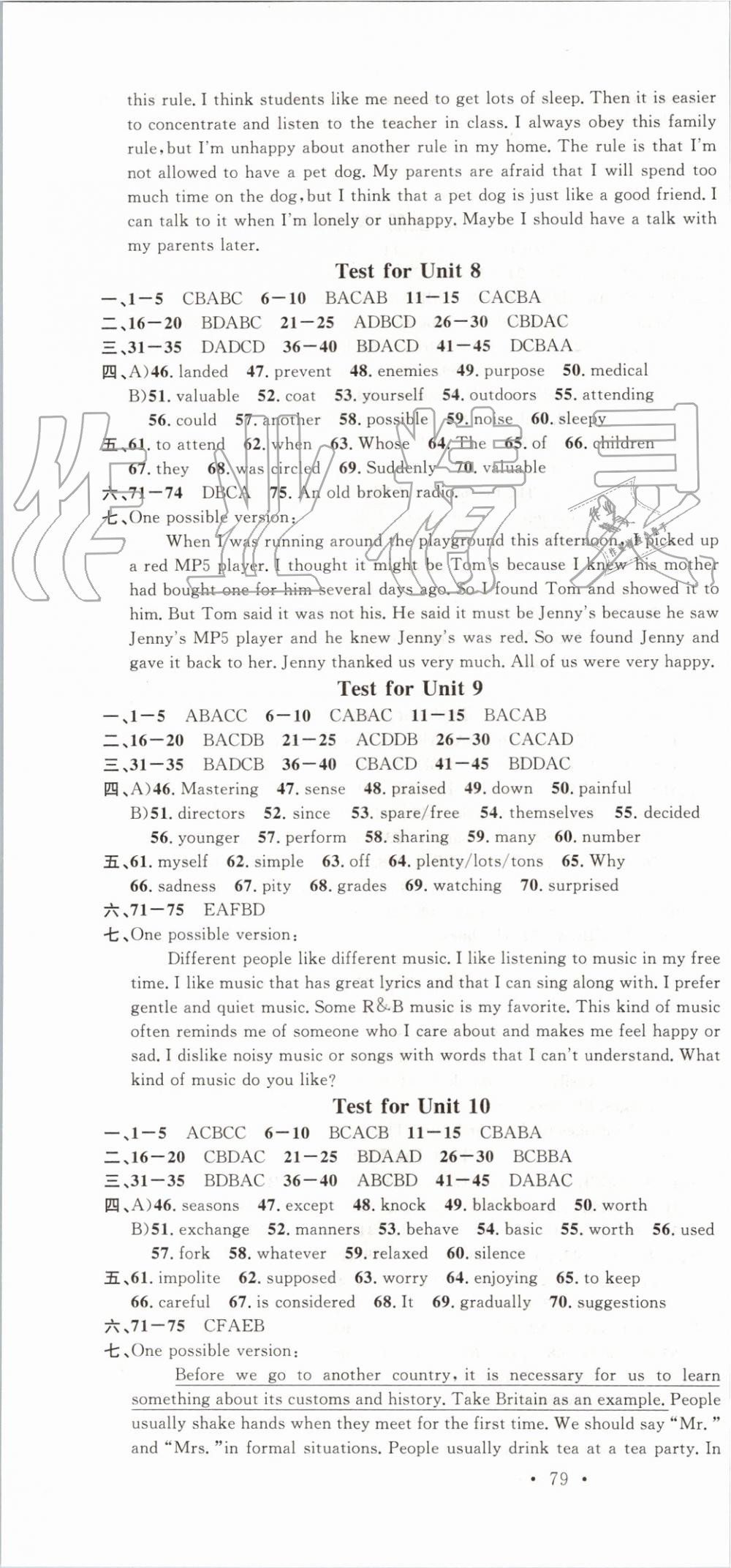 2019年名校課堂九年級(jí)英語(yǔ)全一冊(cè)人教版浙江專版 第22頁(yè)