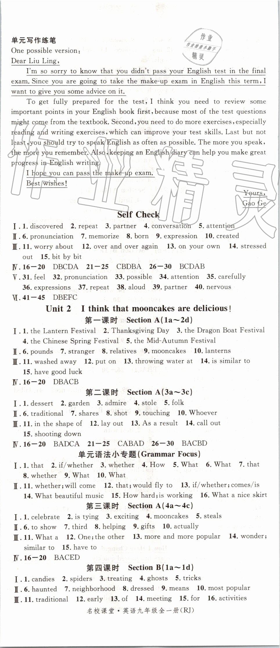 2019年名校課堂九年級(jí)英語(yǔ)全一冊(cè)人教版浙江專版 第2頁(yè)