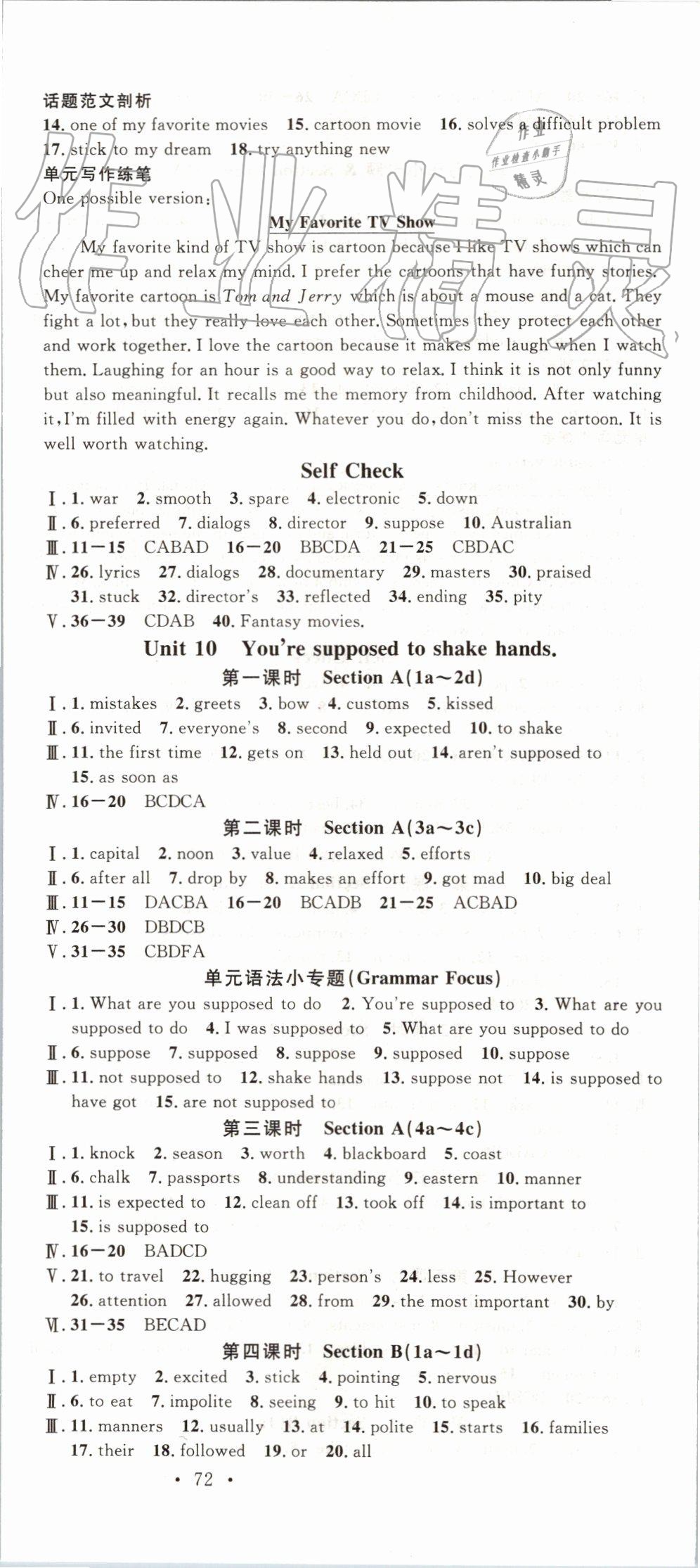 2019年名校課堂九年級英語全一冊人教版浙江專版 第12頁