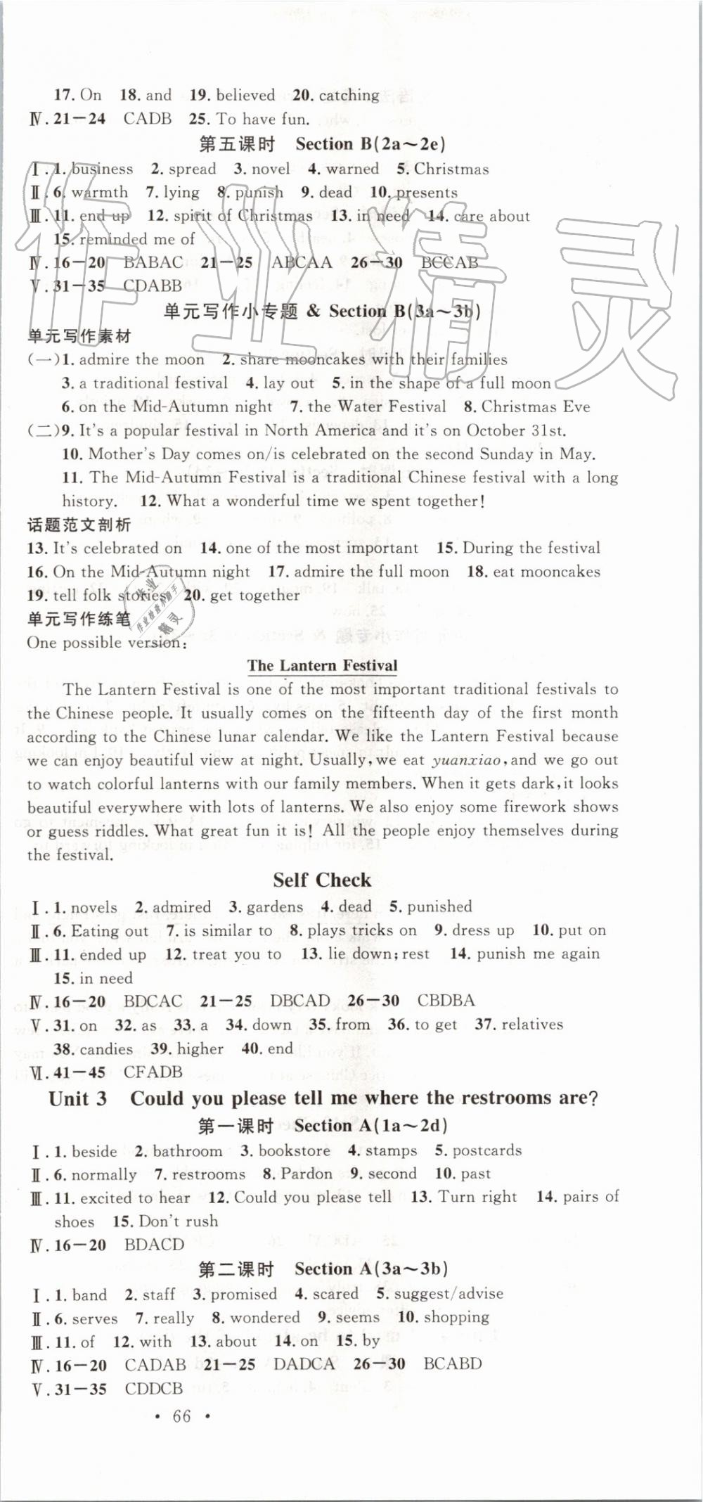 2019年名校課堂九年級(jí)英語(yǔ)全一冊(cè)人教版浙江專(zhuān)版 第3頁(yè)