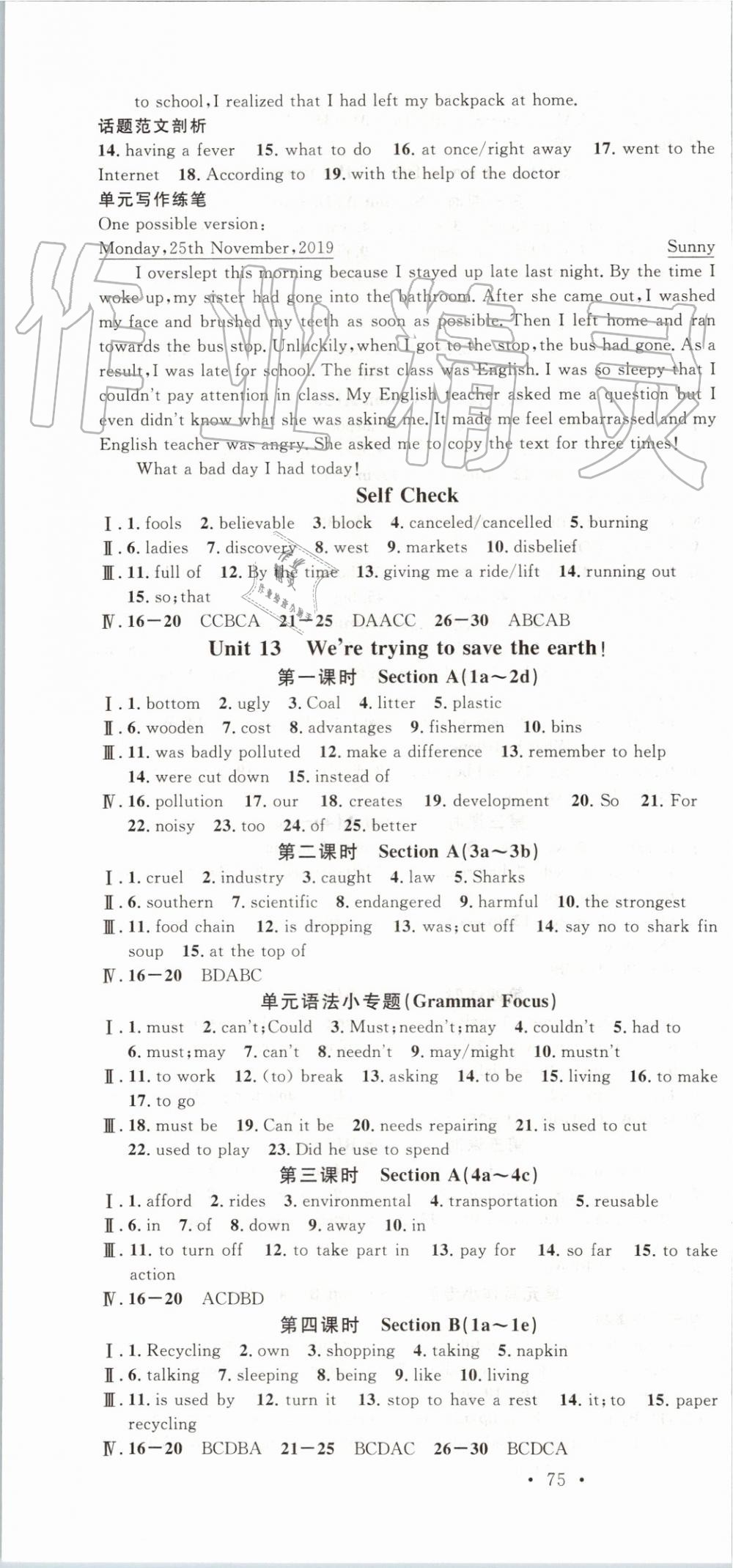 2019年名校課堂九年級英語全一冊人教版浙江專版 第16頁