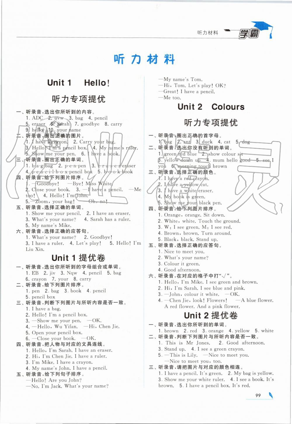 2019年經(jīng)綸學(xué)典學(xué)霸三年級英語上冊人教版 第6頁