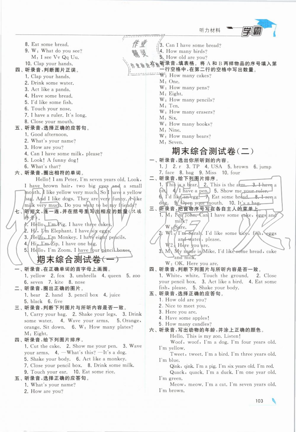 2019年经纶学典学霸三年级英语上册人教版&nbsp;第10页