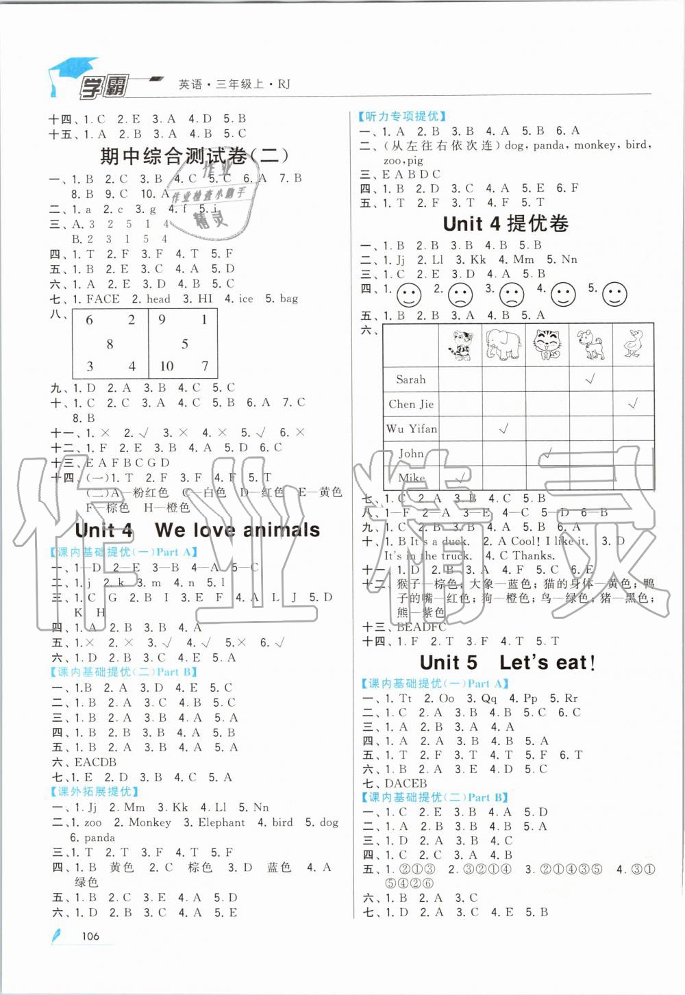 2019年经纶学典学霸三年级英语上册人教版&nbsp;第3页
