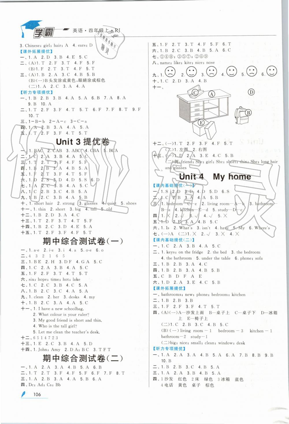 2019年經(jīng)綸學(xué)典學(xué)霸四年級(jí)英語(yǔ)上冊(cè)人教版 第3頁(yè)