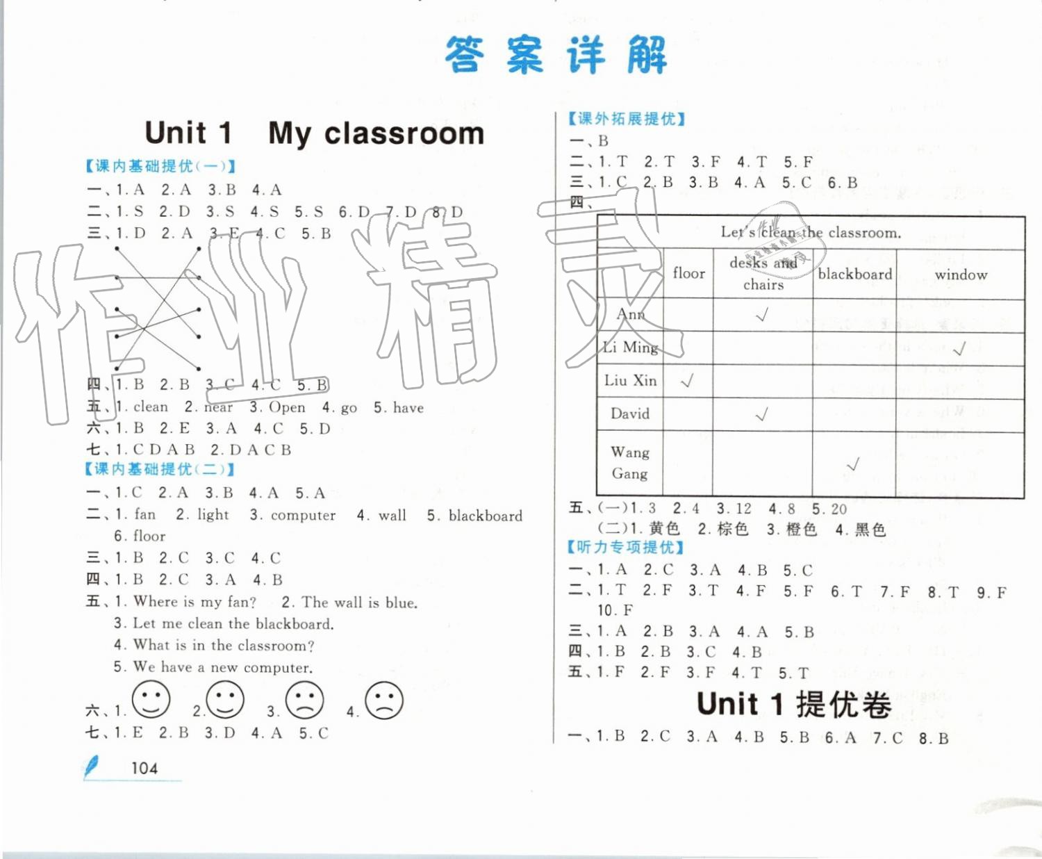 2019年經綸學典學霸四年級英語上冊人教版 第1頁