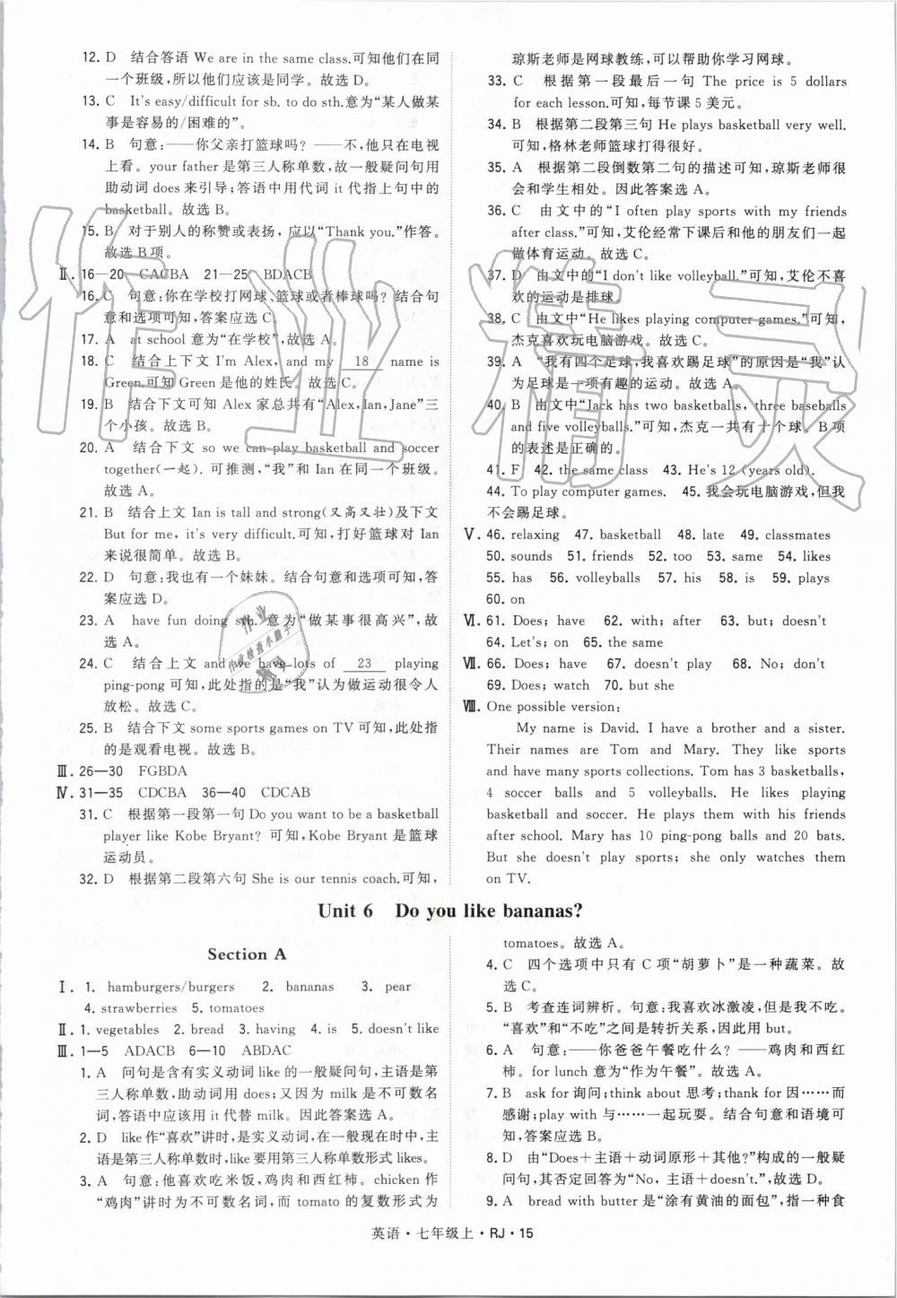 2019年经纶学典学霸七年级英语上册人教版 第15页