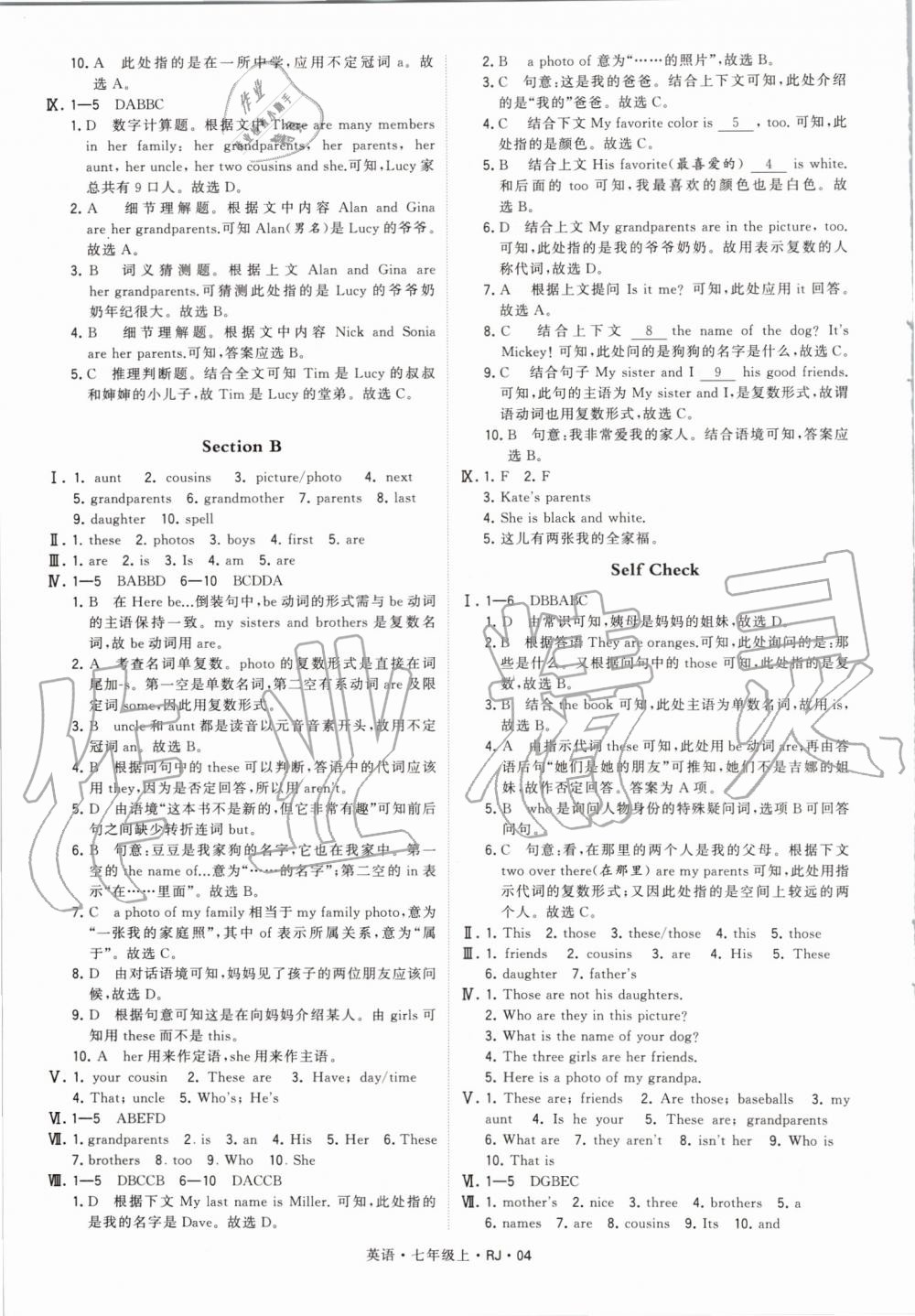 2019年经纶学典学霸七年级英语上册人教版 第4页