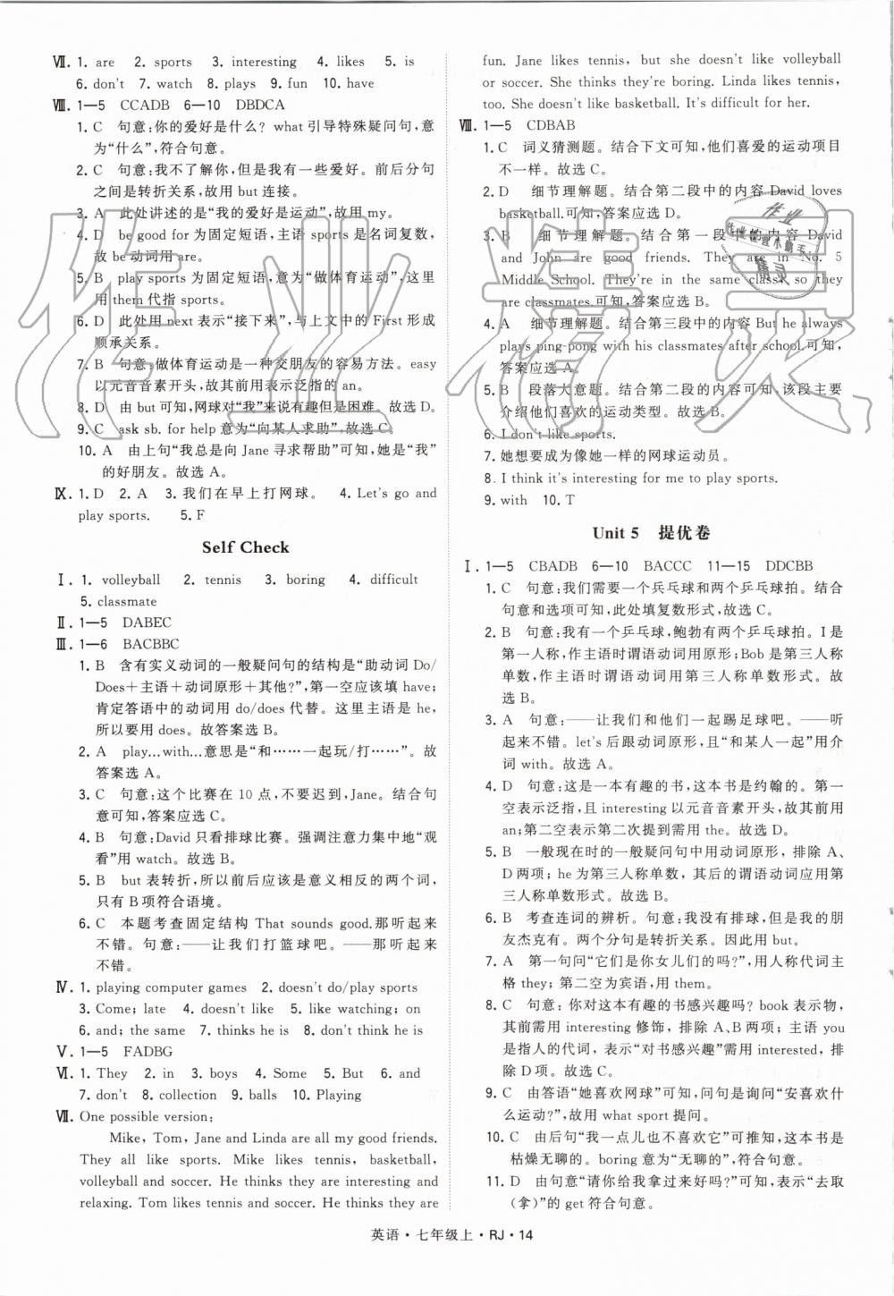 2019年经纶学典学霸七年级英语上册人教版 第14页