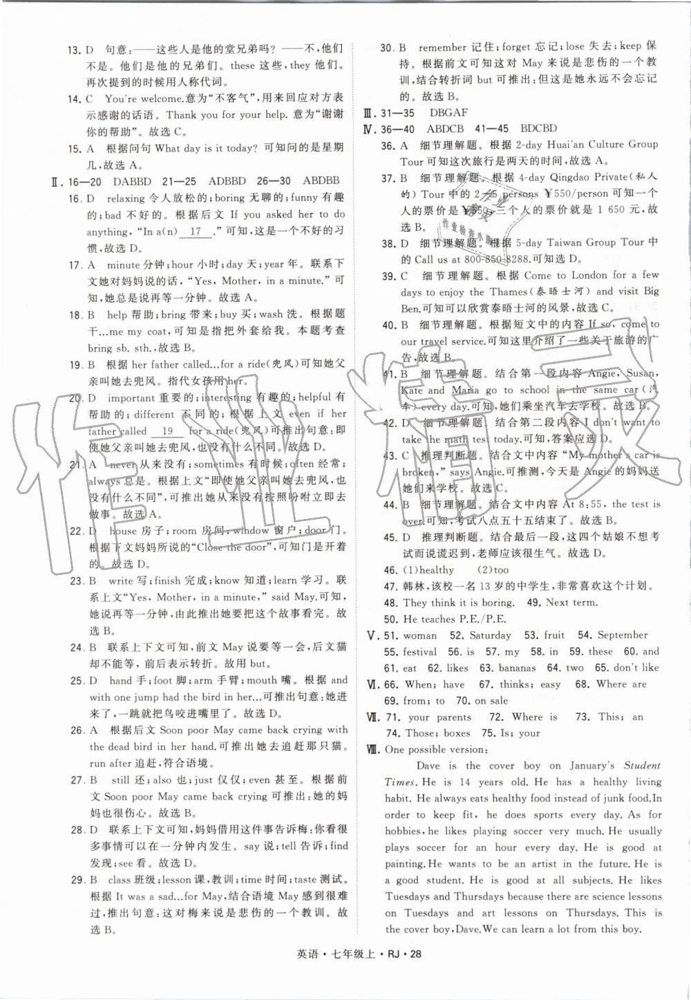 2019年經(jīng)綸學(xué)典學(xué)霸七年級英語上冊人教版 第28頁