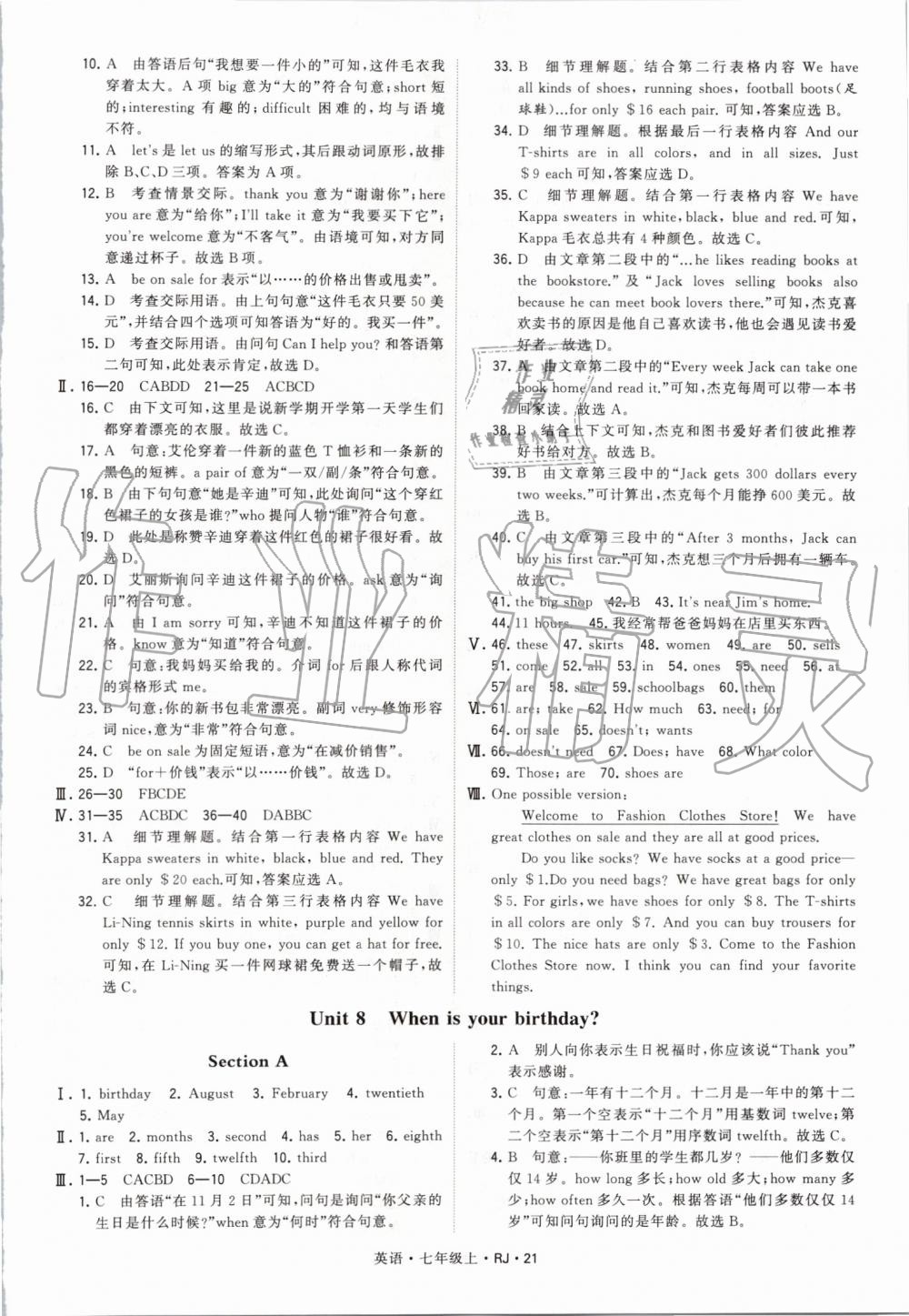 2019年經(jīng)綸學(xué)典學(xué)霸七年級(jí)英語(yǔ)上冊(cè)人教版 第21頁(yè)