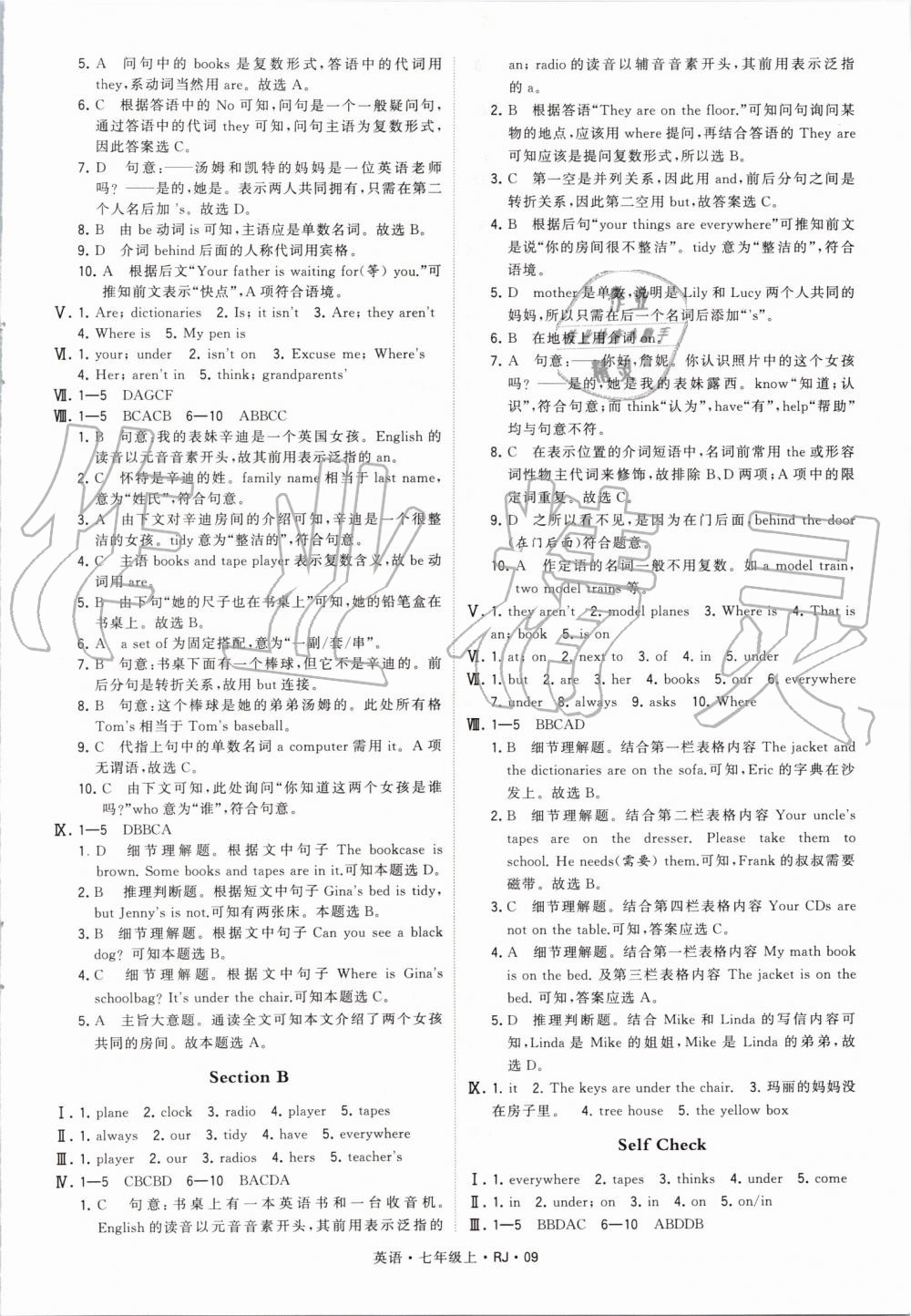 2019年經(jīng)綸學(xué)典學(xué)霸七年級英語上冊人教版 第9頁