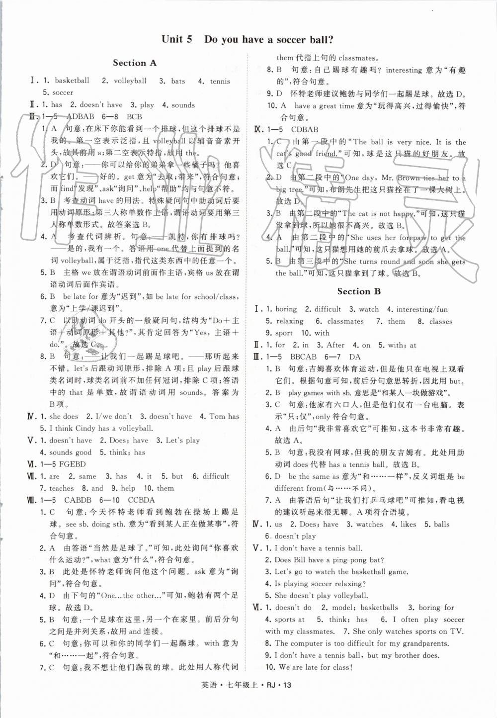 2019年經(jīng)綸學典學霸七年級英語上冊人教版 第13頁