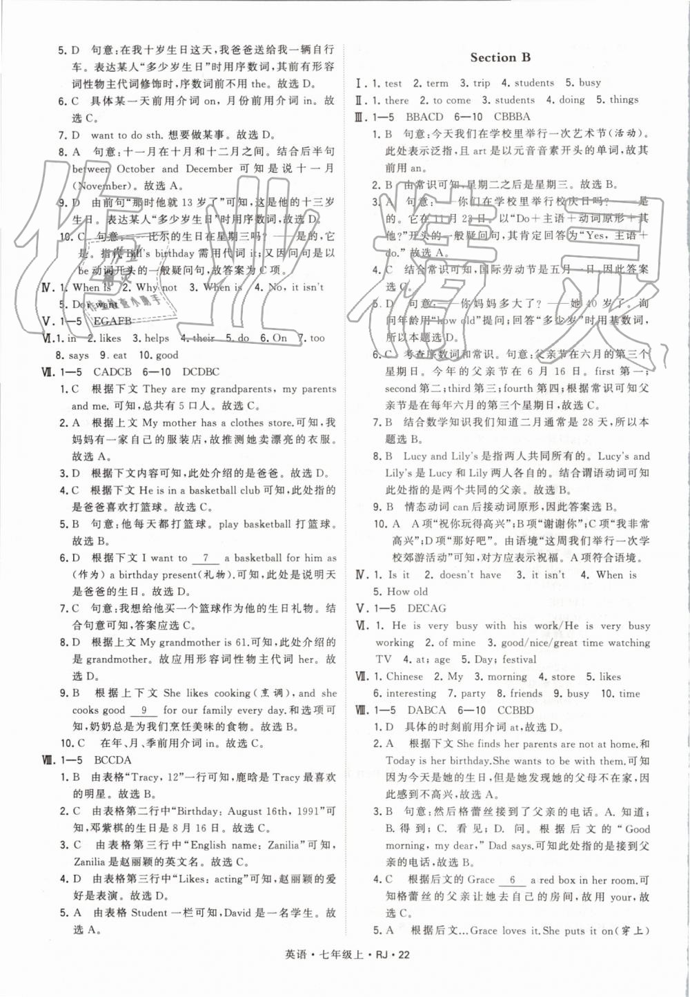 2019年经纶学典学霸七年级英语上册人教版 第22页