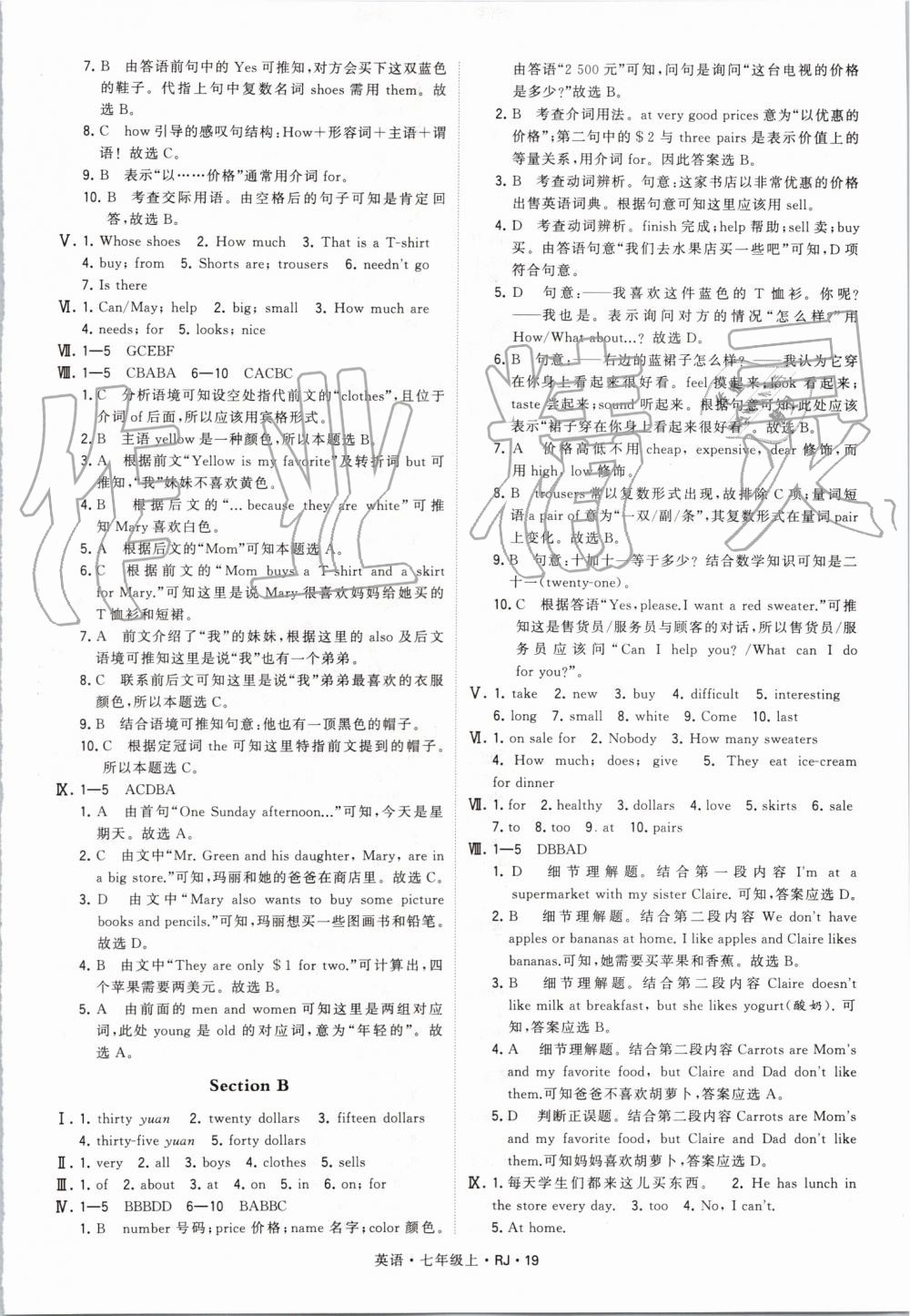 2019年經(jīng)綸學(xué)典學(xué)霸七年級(jí)英語(yǔ)上冊(cè)人教版 第19頁(yè)