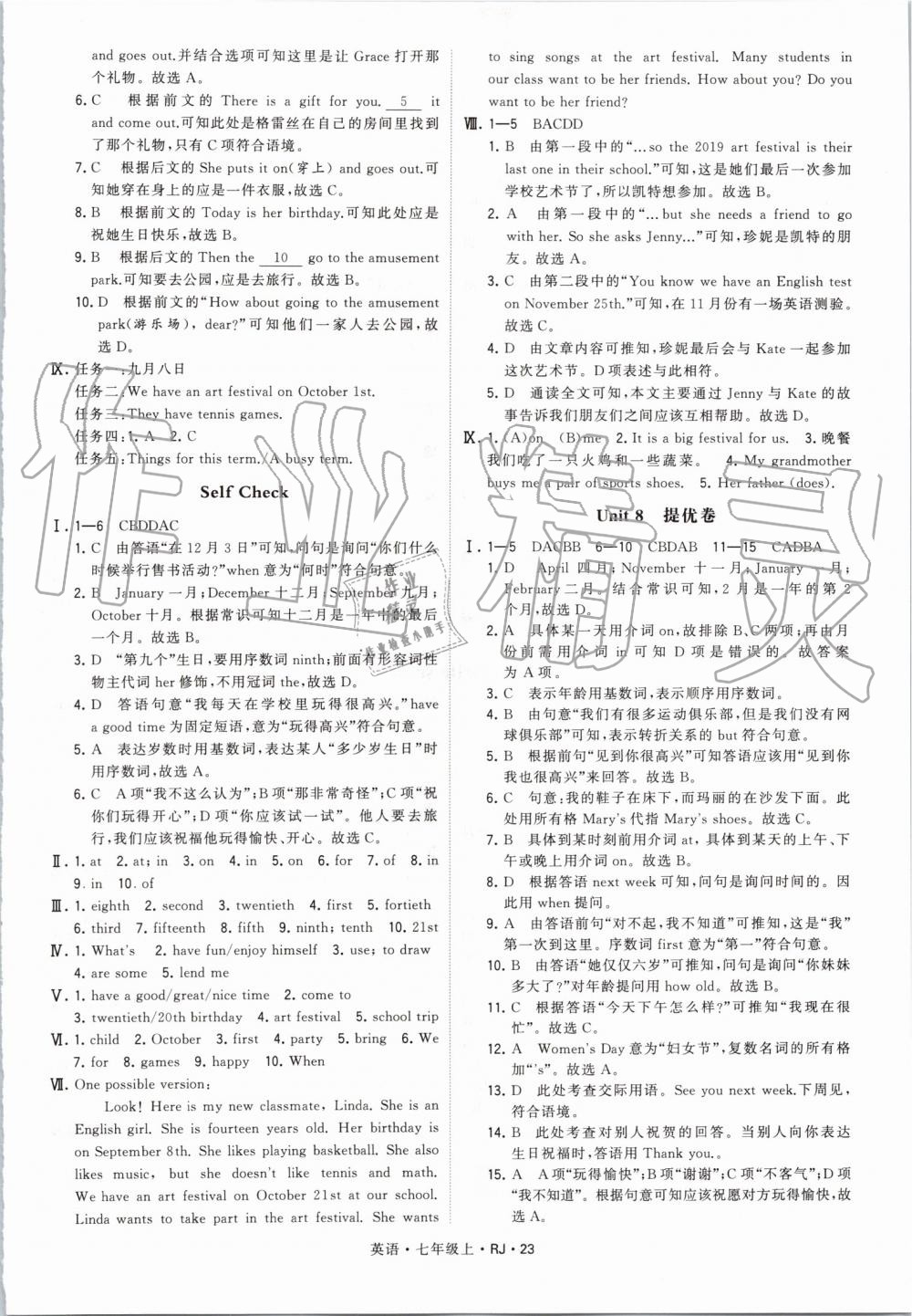 2019年經(jīng)綸學(xué)典學(xué)霸七年級(jí)英語(yǔ)上冊(cè)人教版 第23頁(yè)