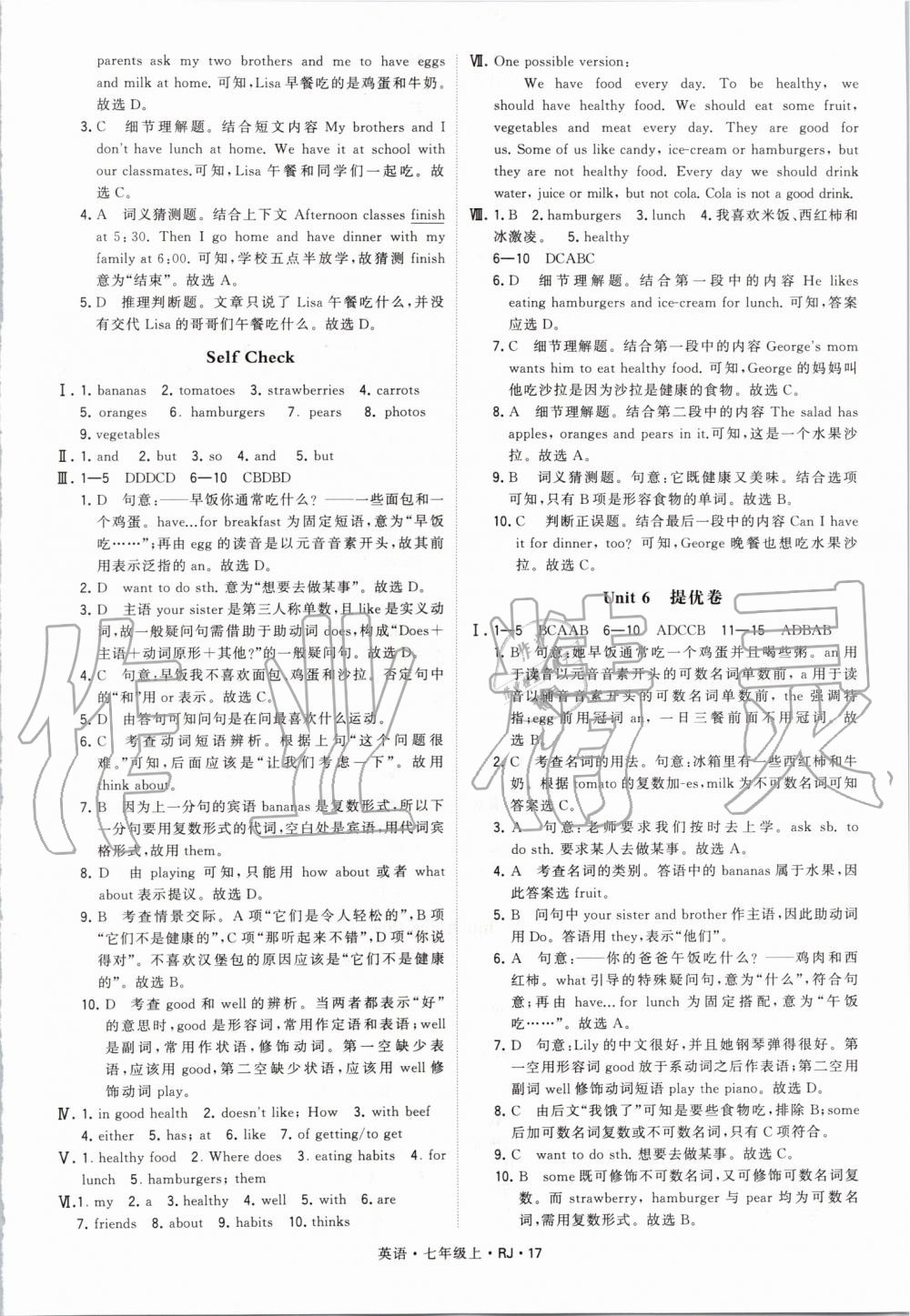 2019年經(jīng)綸學(xué)典學(xué)霸七年級(jí)英語上冊(cè)人教版 第17頁