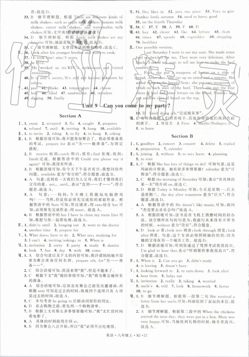 2019年經(jīng)綸學(xué)典學(xué)霸八年級英語上冊人教版 第22頁