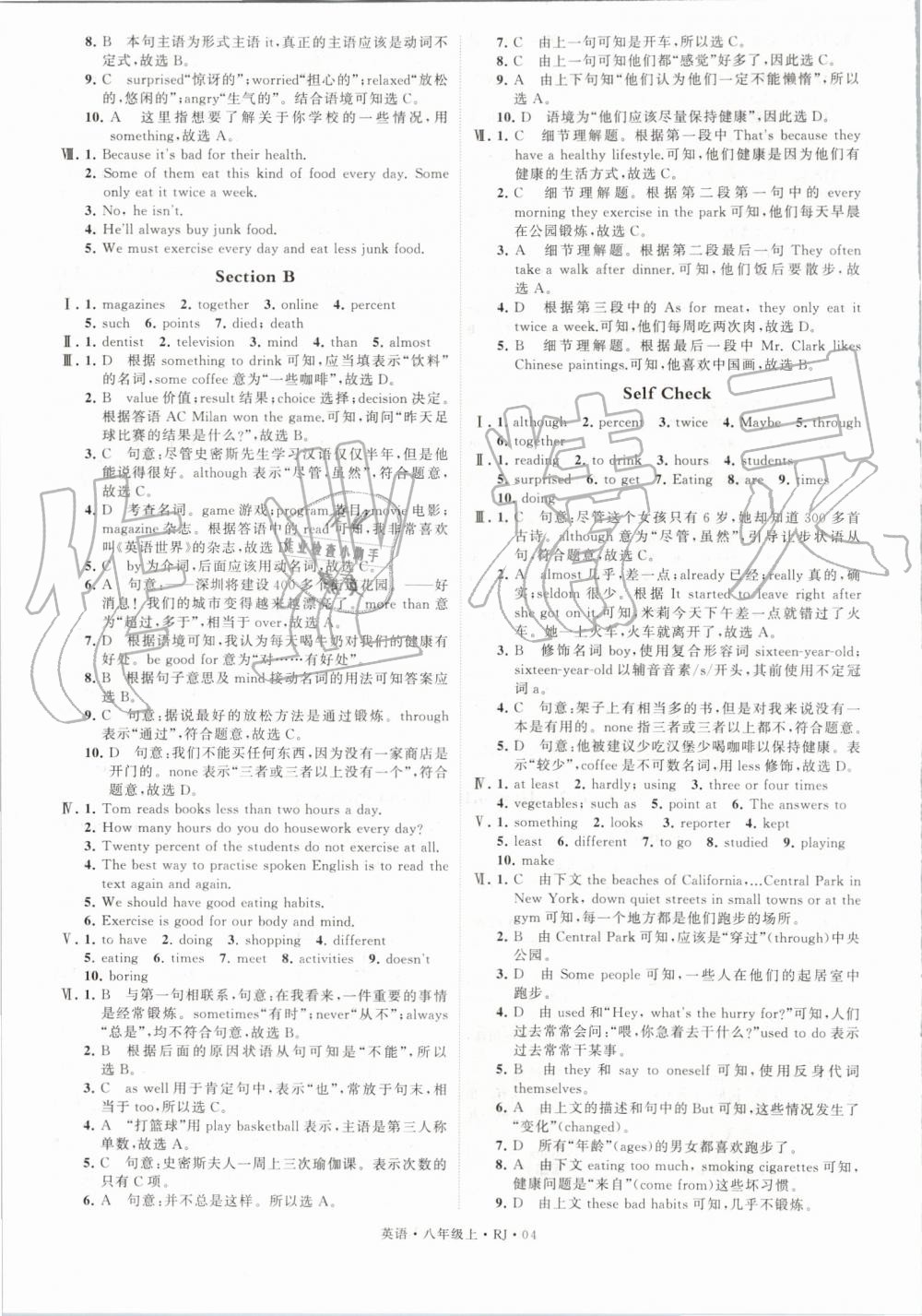 2019年經綸學典學霸八年級英語上冊人教版 第4頁