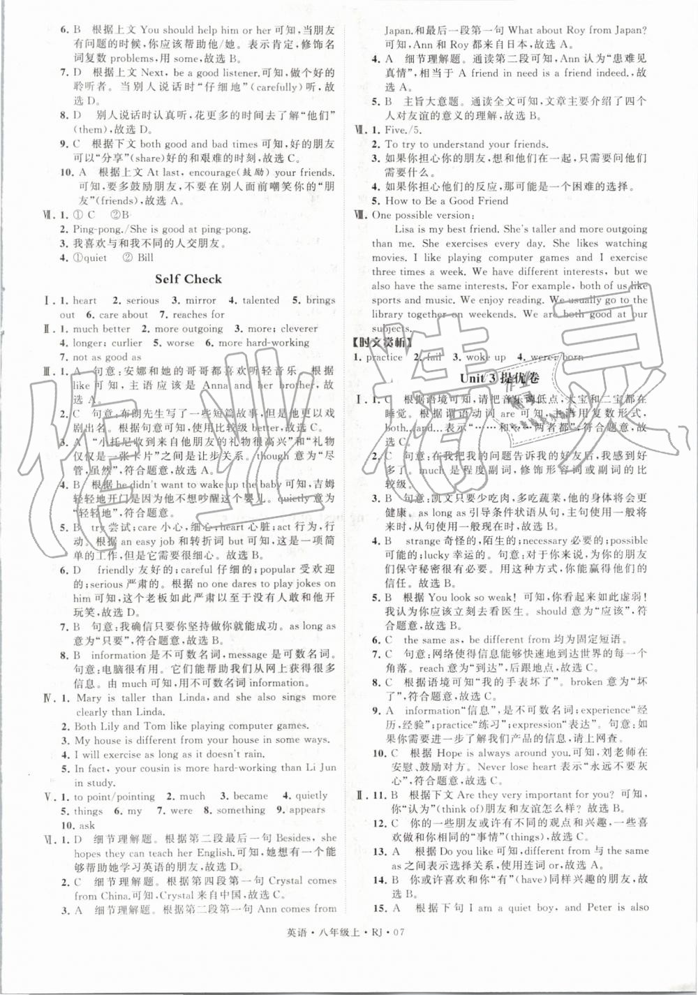 2019年經(jīng)綸學(xué)典學(xué)霸八年級(jí)英語(yǔ)上冊(cè)人教版 第7頁(yè)