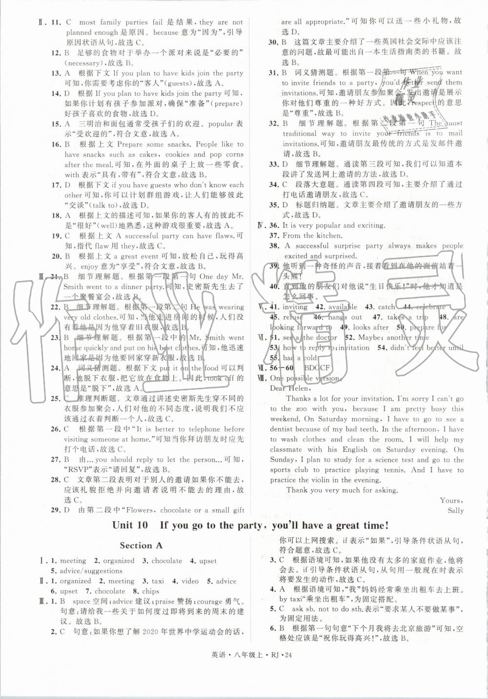 2019年經(jīng)綸學典學霸八年級英語上冊人教版 第24頁