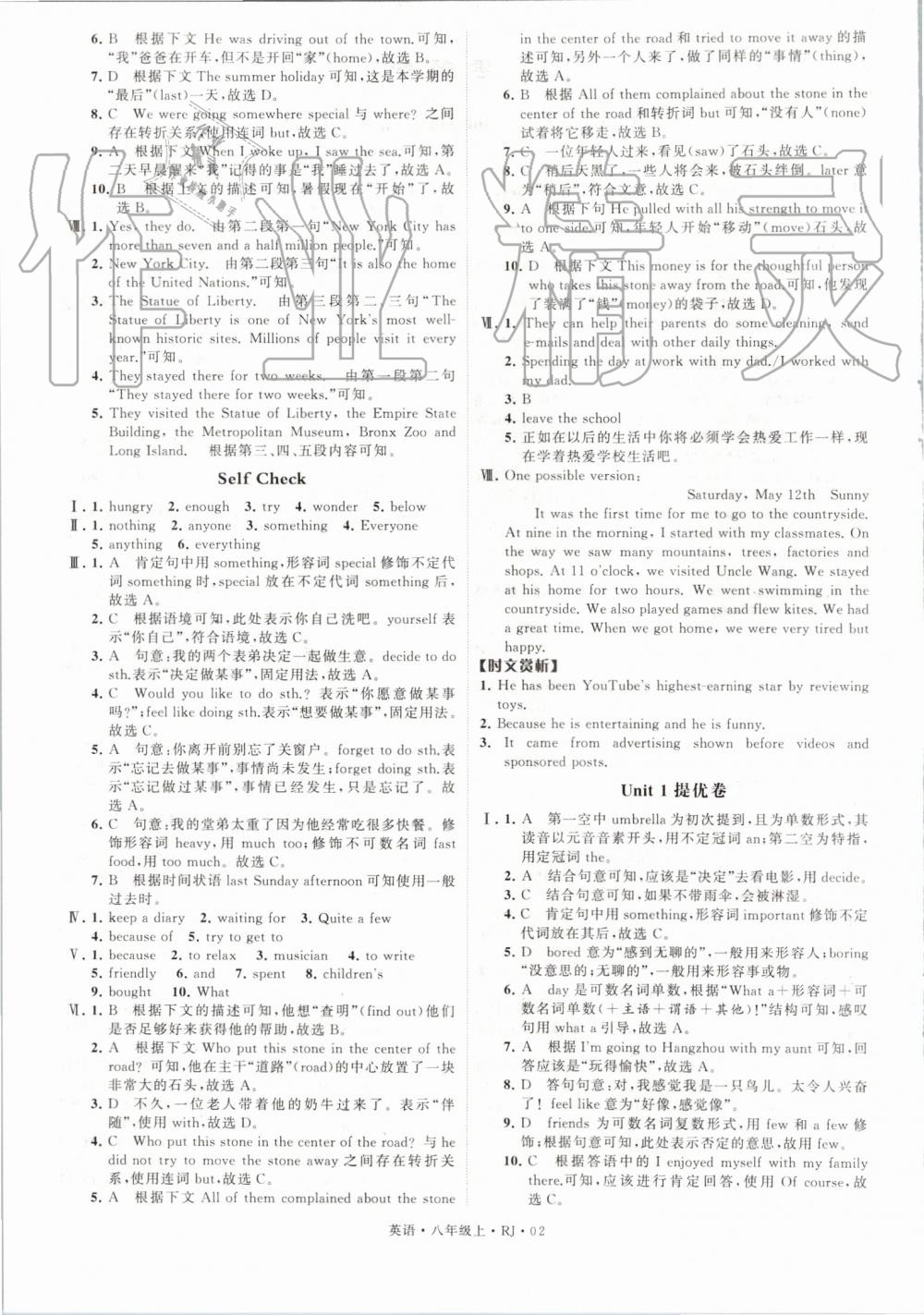 2019年經(jīng)綸學(xué)典學(xué)霸八年級(jí)英語(yǔ)上冊(cè)人教版 第2頁(yè)