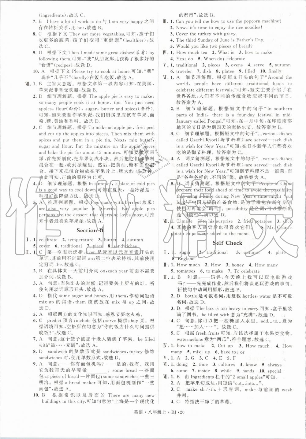 2019年經(jīng)綸學(xué)典學(xué)霸八年級(jí)英語(yǔ)上冊(cè)人教版 第20頁(yè)