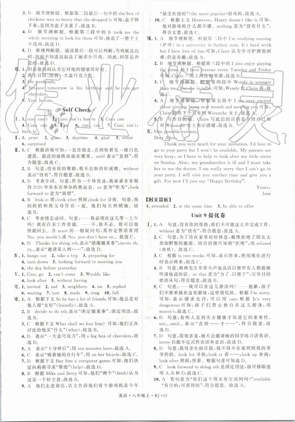 2019年經(jīng)綸學典學霸八年級英語上冊人教版 第23頁