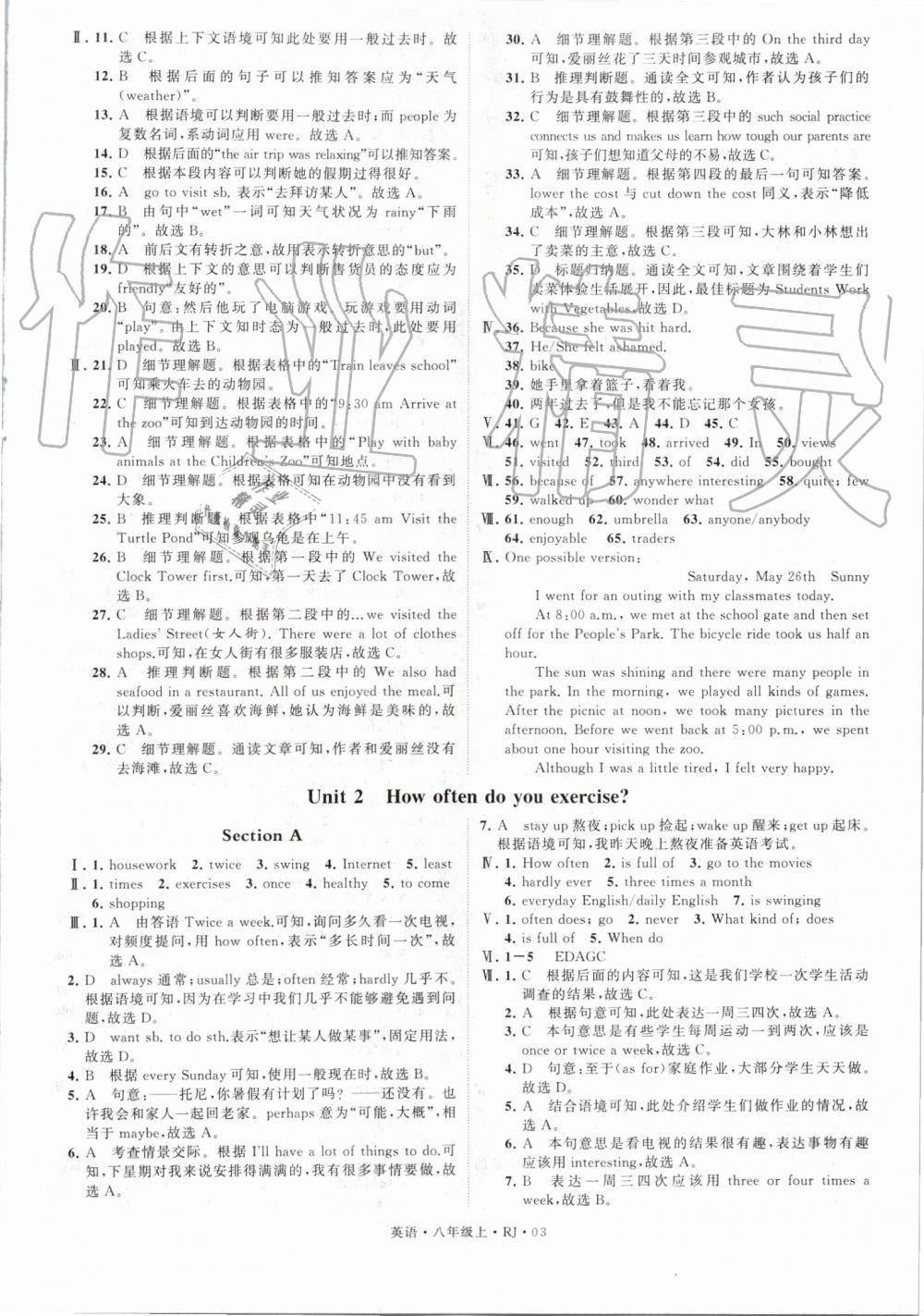 2019年經(jīng)綸學(xué)典學(xué)霸八年級英語上冊人教版 第3頁