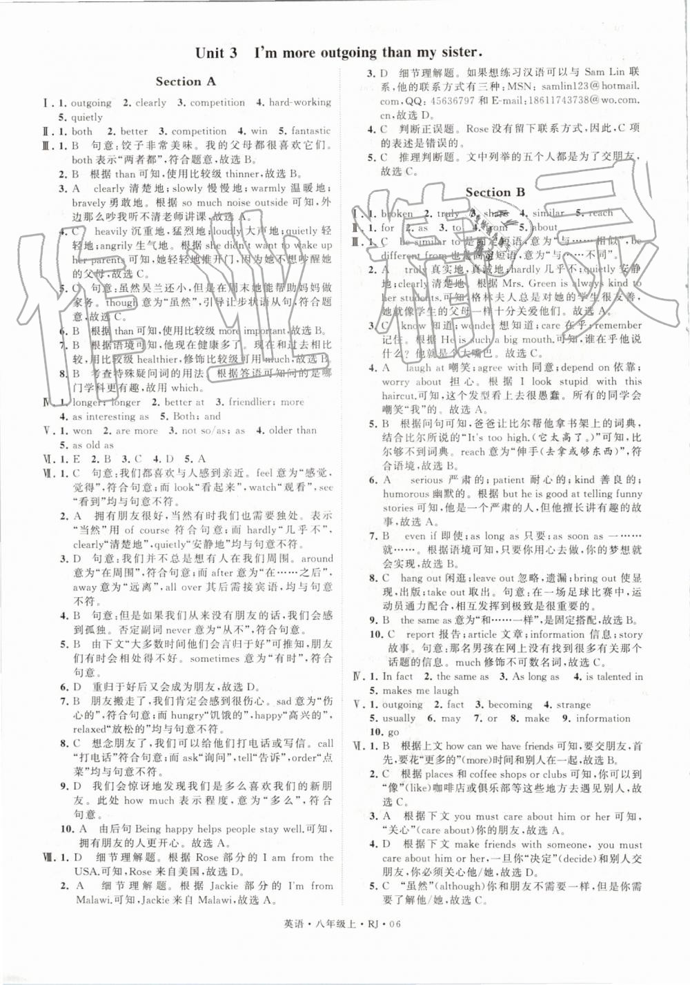 2019年經(jīng)綸學典學霸八年級英語上冊人教版 第6頁