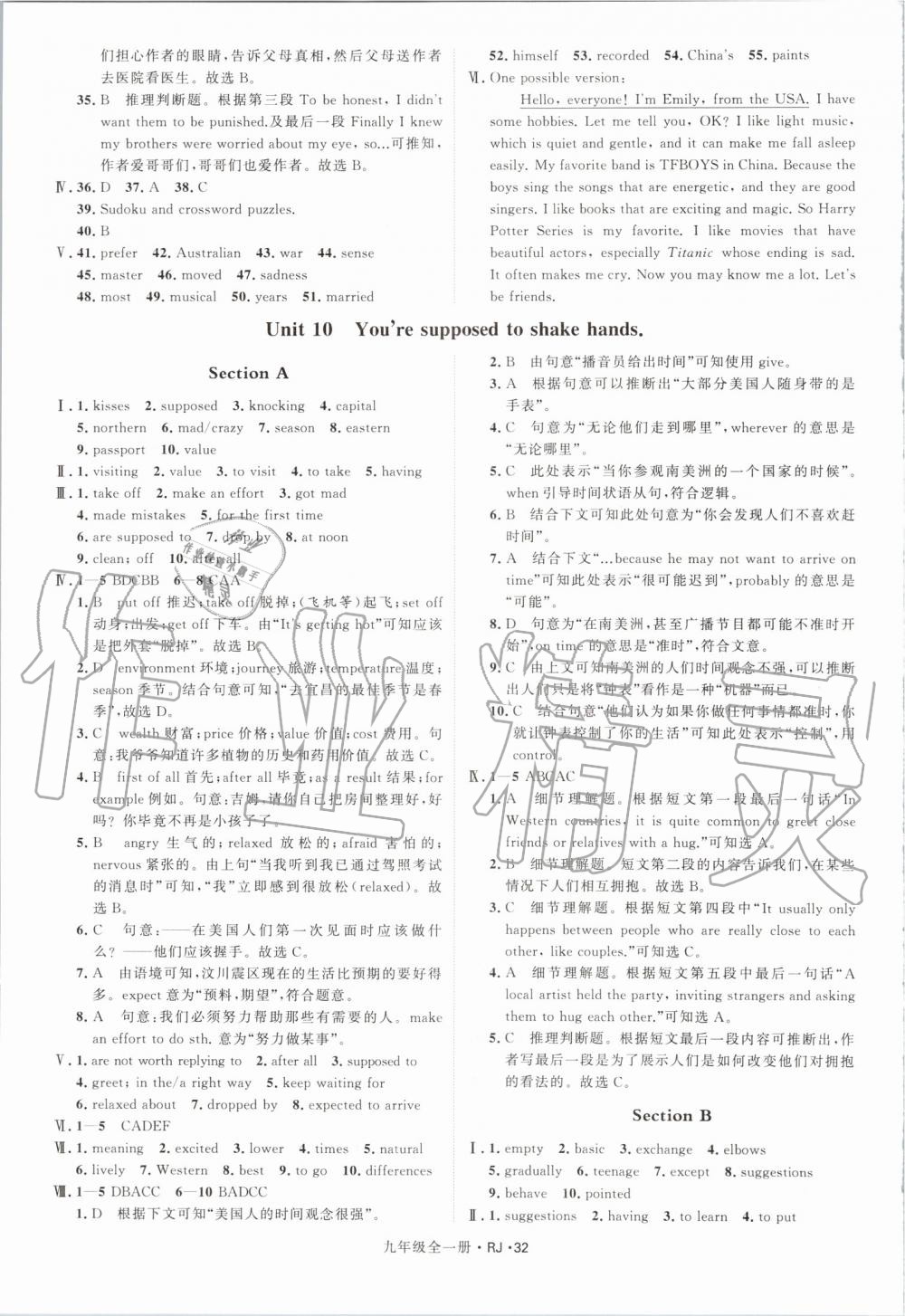 2019年經(jīng)綸學(xué)典學(xué)霸九年級英語全一冊人教版 第32頁