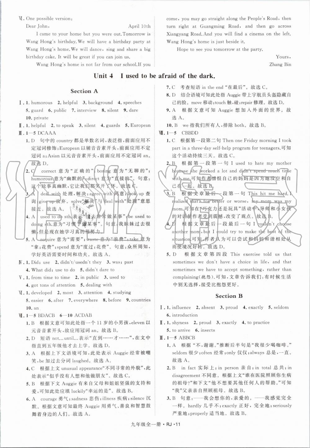 2019年經(jīng)綸學(xué)典學(xué)霸九年級(jí)英語全一冊(cè)人教版 第11頁