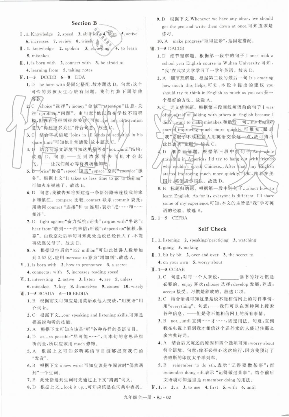 2019年經(jīng)綸學(xué)典學(xué)霸九年級英語全一冊人教版 第2頁