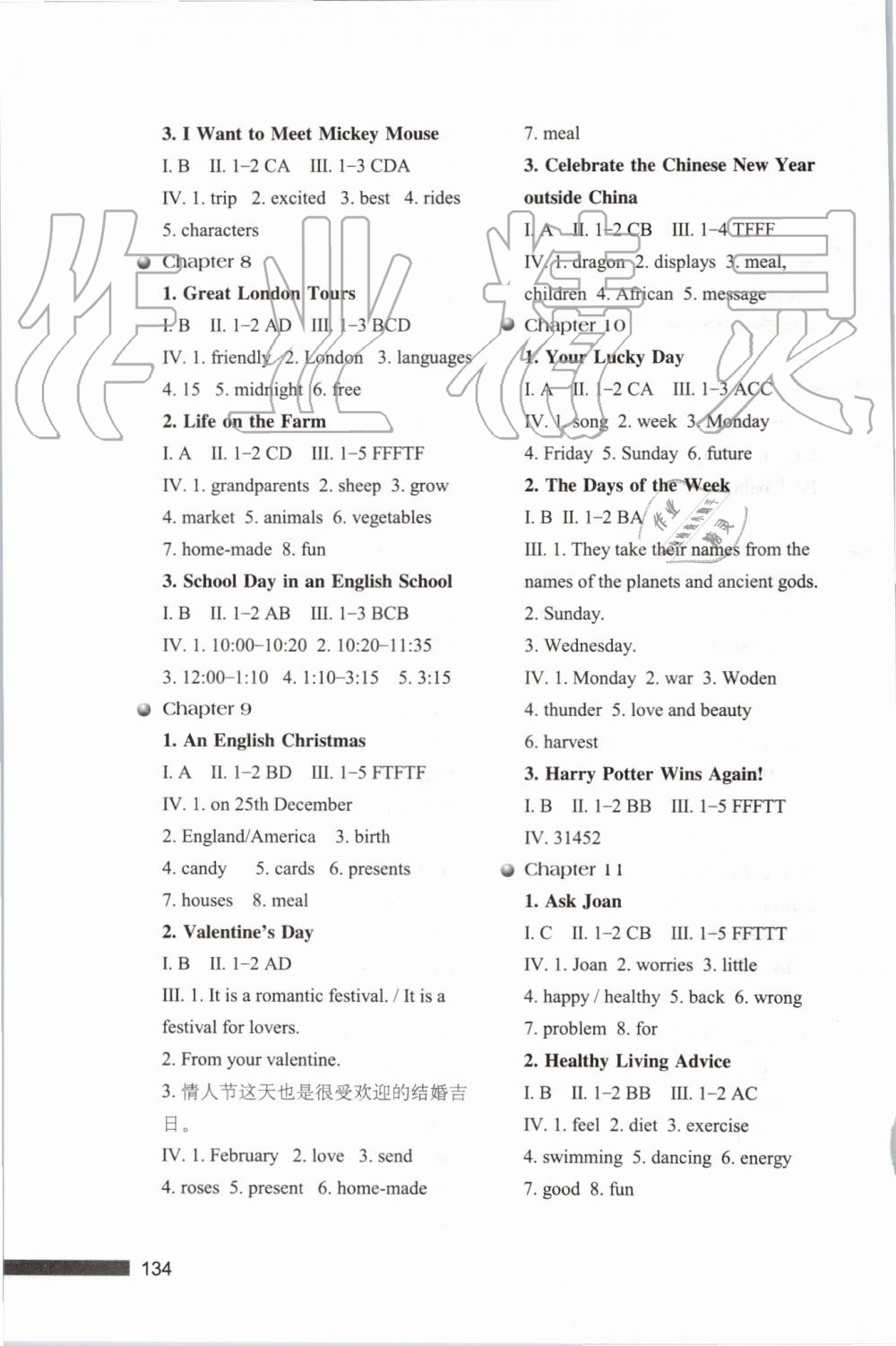 2019年導(dǎo)讀誦讀閱讀初中英語讀本七年級上冊譯林版 第3頁