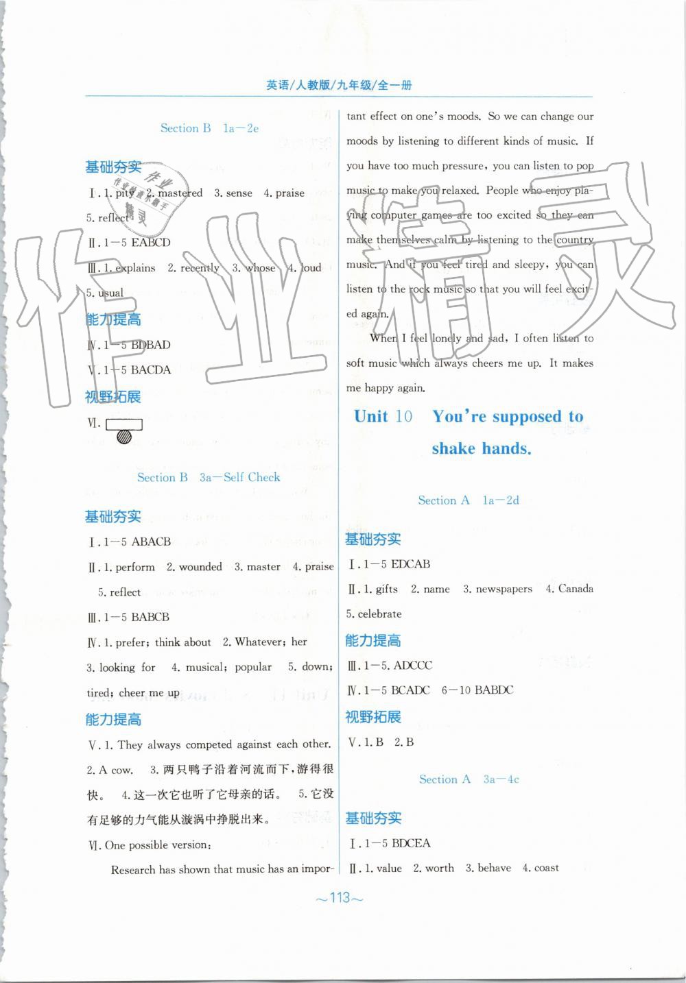 2019年新編基礎(chǔ)訓練九年級英語全一冊人教版 第11頁