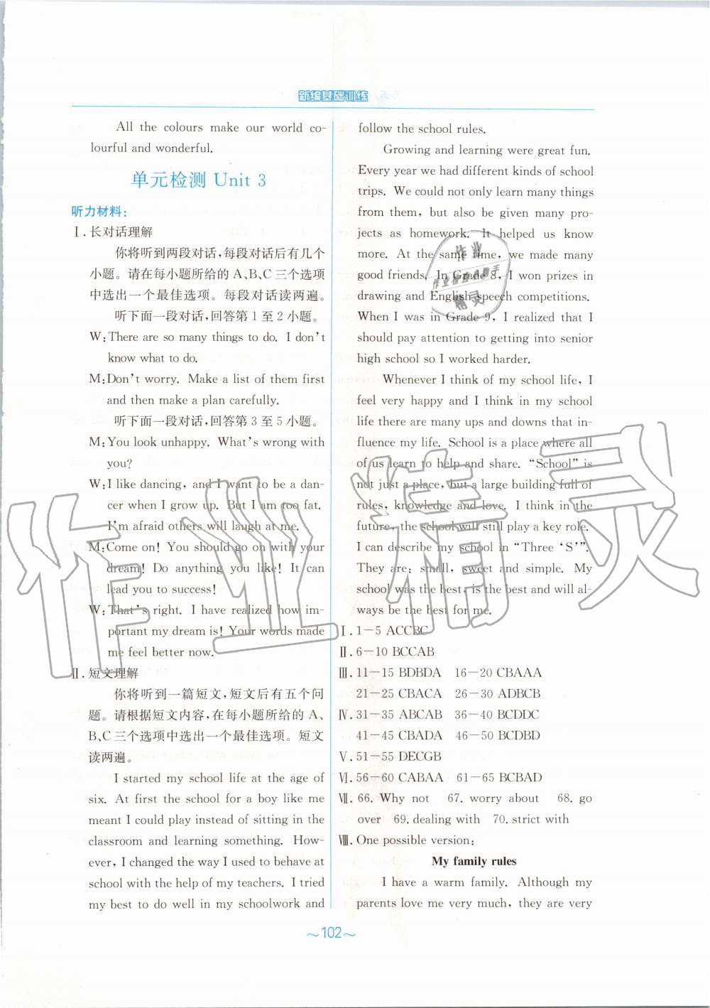 2019年新編基礎(chǔ)訓(xùn)練九年級(jí)英語(yǔ)上冊(cè)譯林版 第14頁(yè)