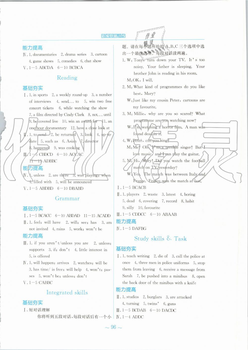 2019年新編基礎(chǔ)訓(xùn)練九年級(jí)英語(yǔ)上冊(cè)譯林版 第8頁(yè)