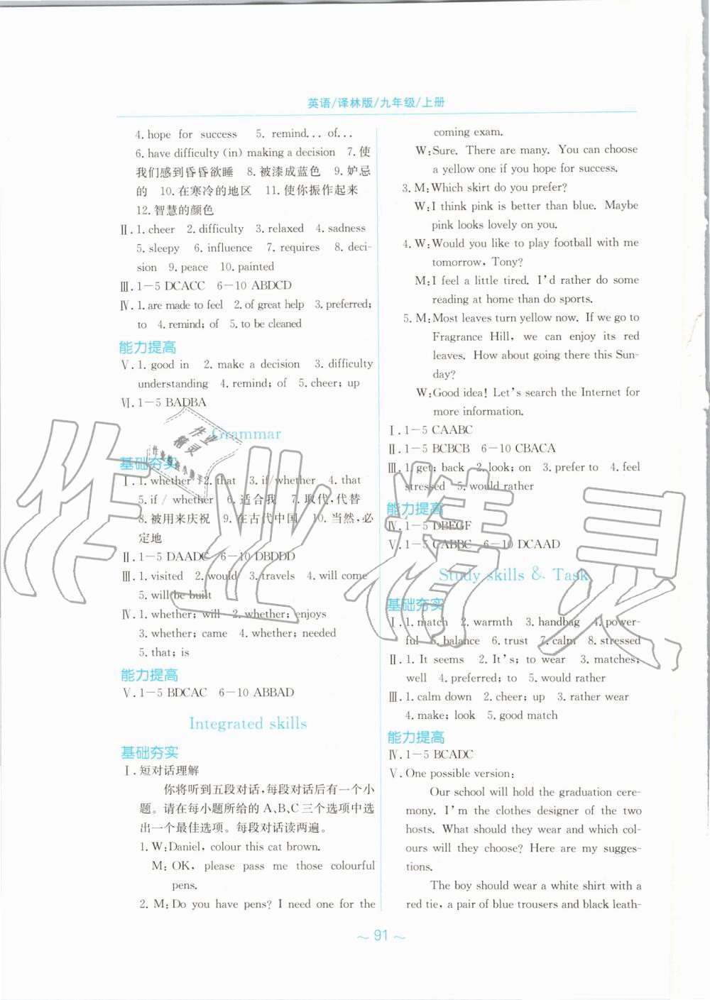 2019年新編基礎(chǔ)訓(xùn)練九年級(jí)英語(yǔ)上冊(cè)譯林版 第3頁(yè)