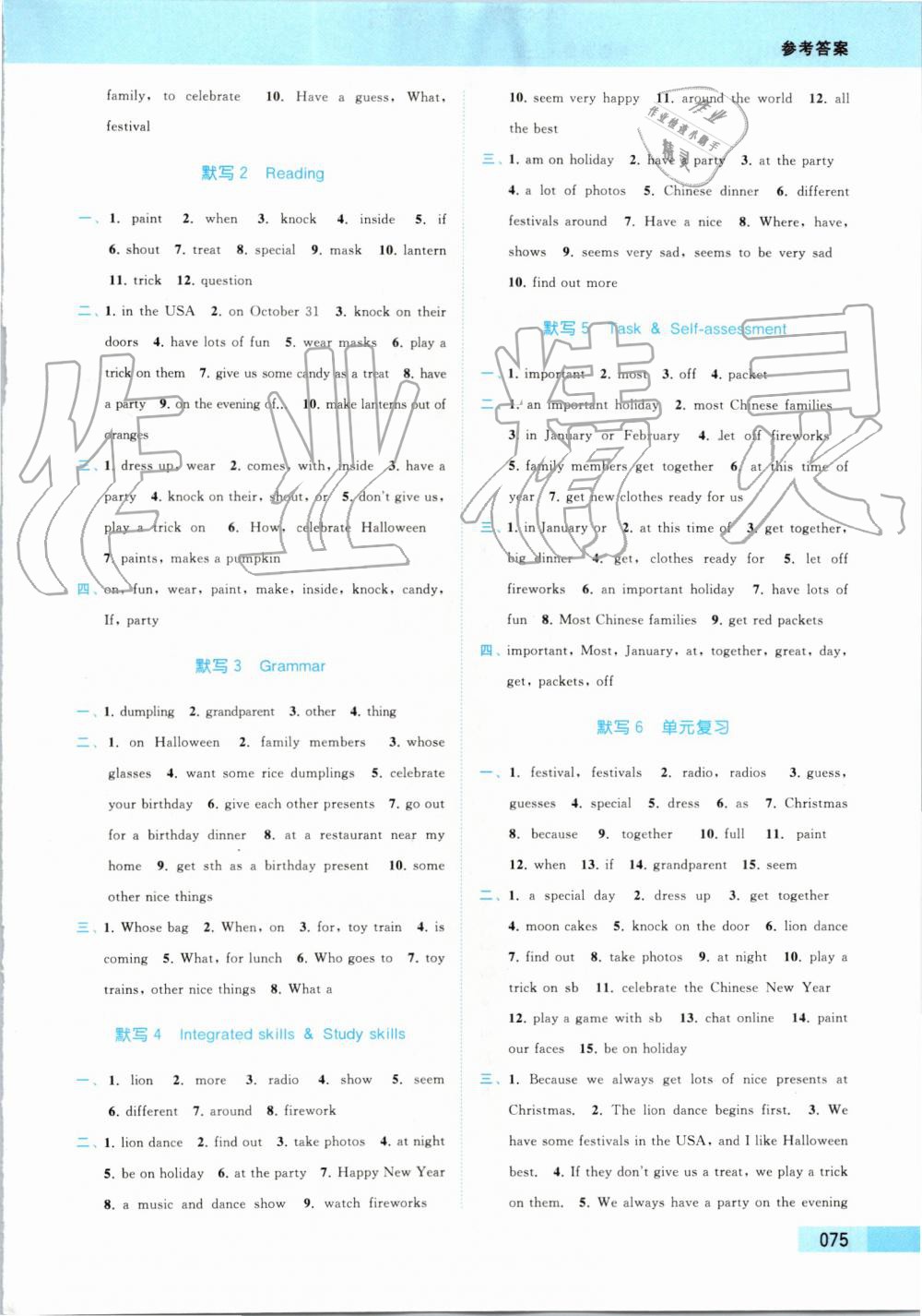 2019年亮點(diǎn)給力提優(yōu)課時(shí)作業(yè)本七年級(jí)英語上冊(cè)譯林版 第63頁